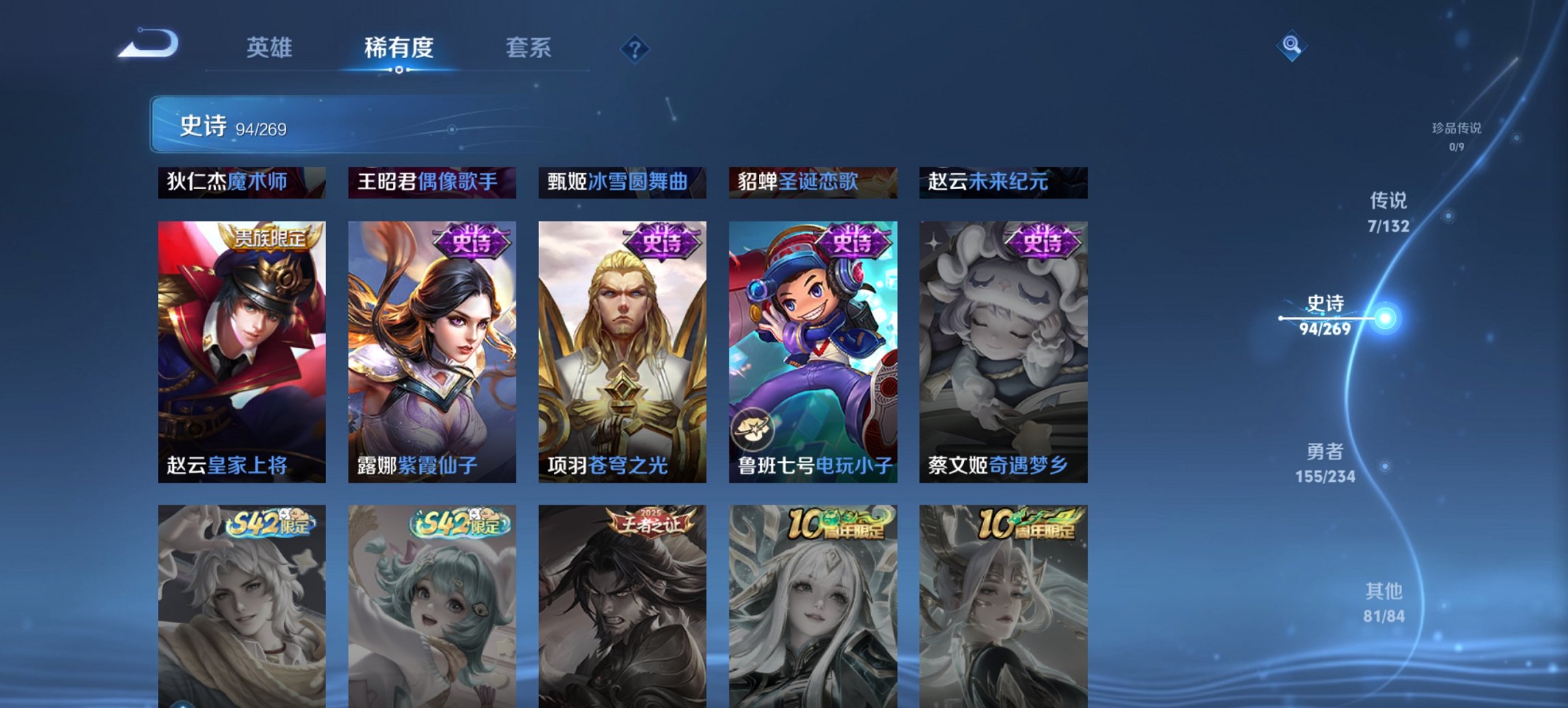 WZCMW4121723王者荣耀账号详情图13