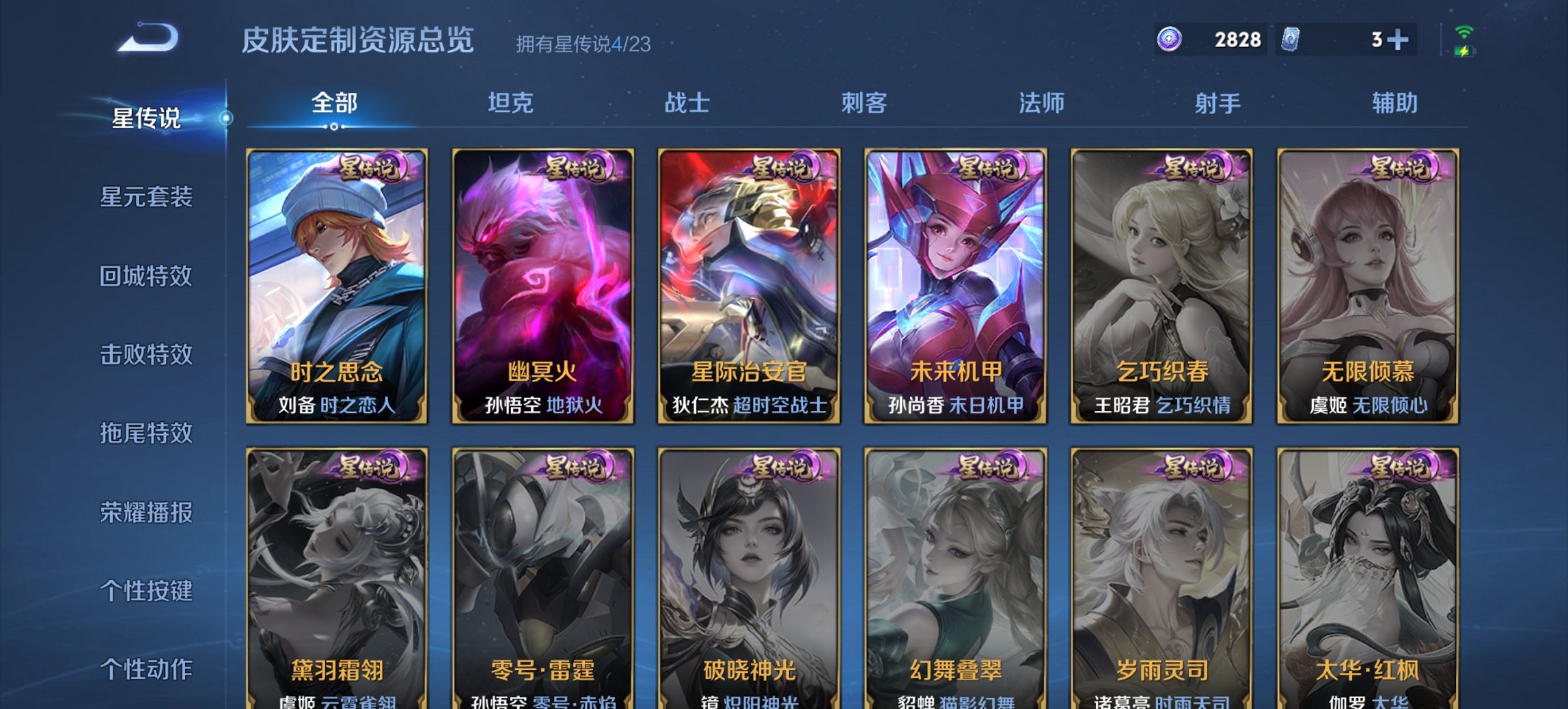 WZCMW4121723王者荣耀账号详情图15