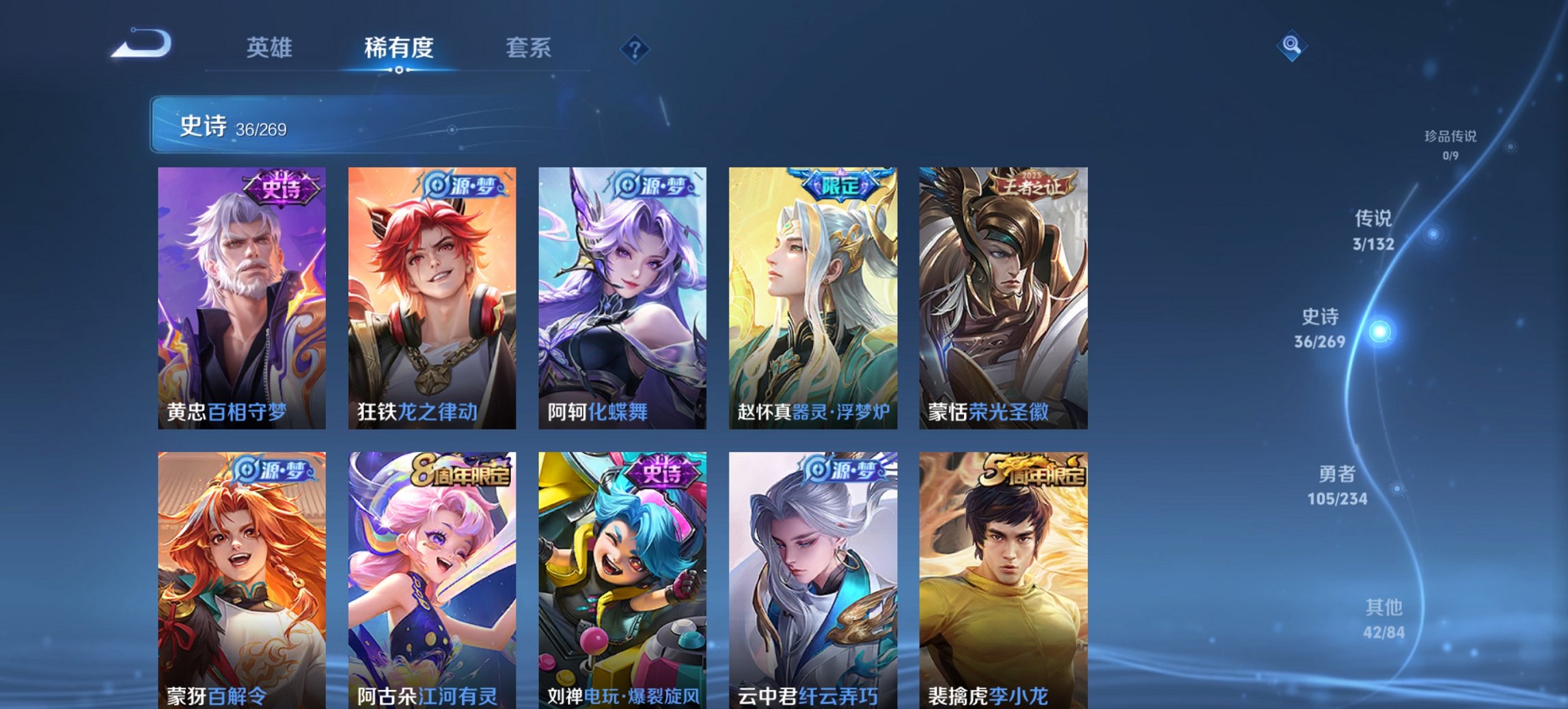 WZCMW4121693王者荣耀账号详情图3