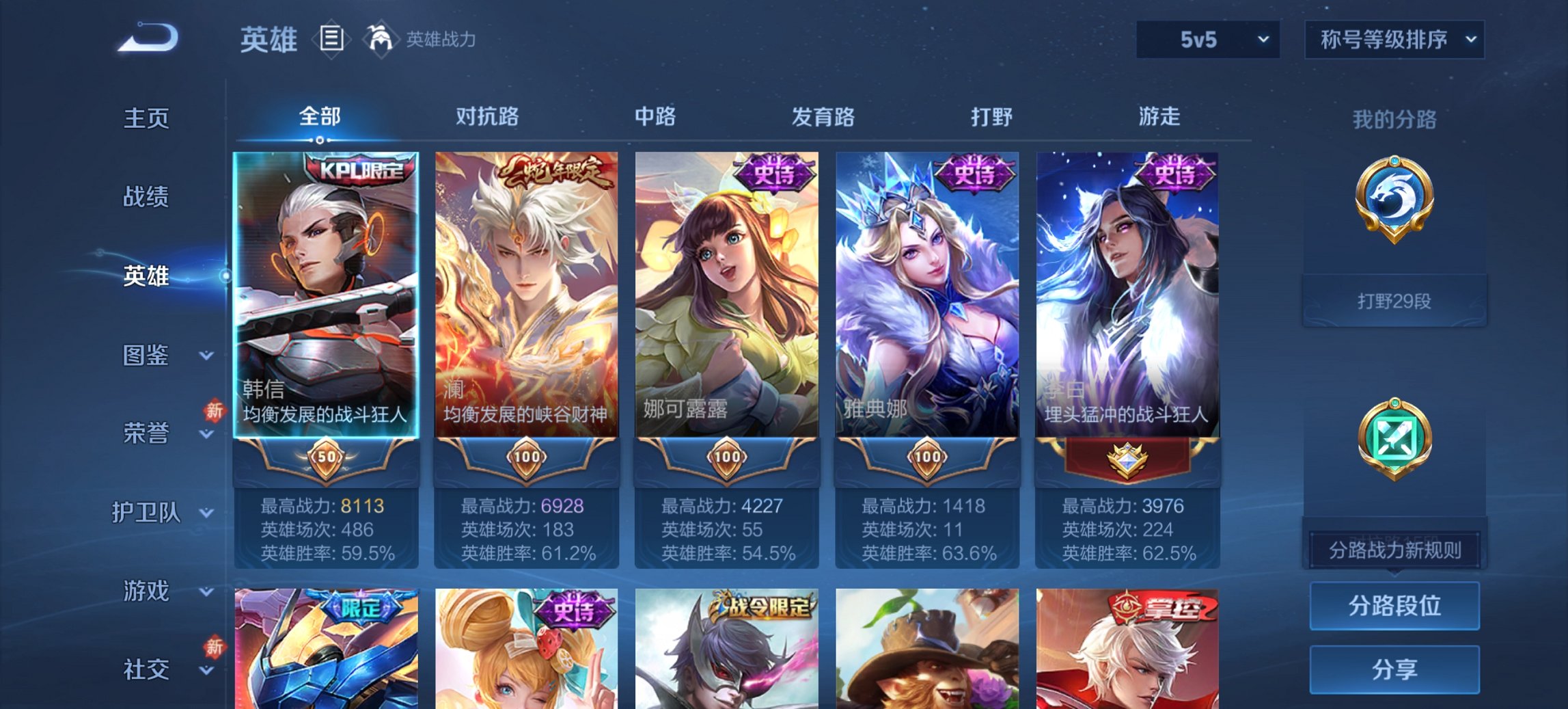 WZCMW4121693王者荣耀账号详情图5