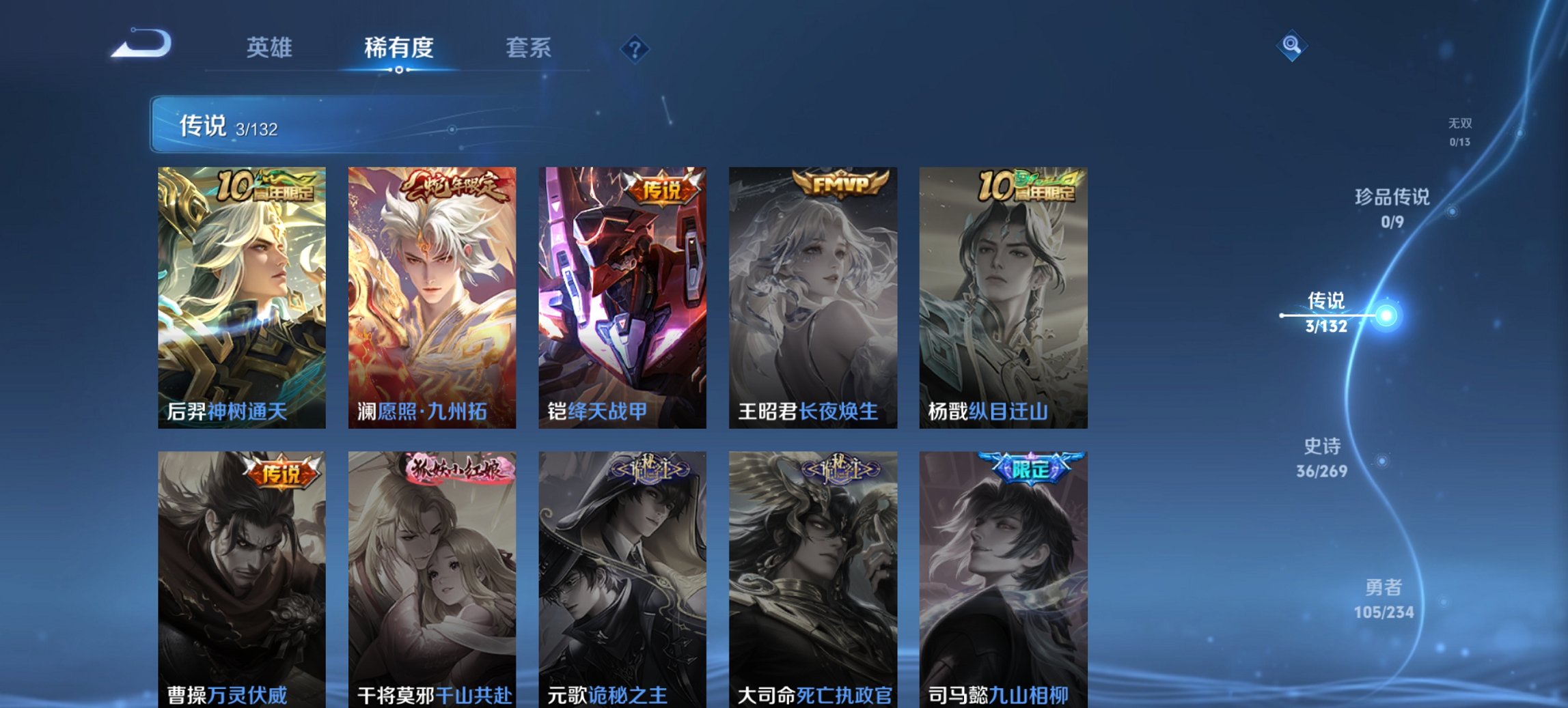 WZCMW4121693王者荣耀账号详情图7