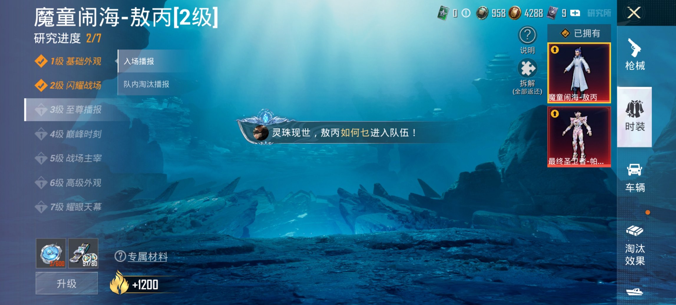 HPCMW466190和平精英账号详情图3