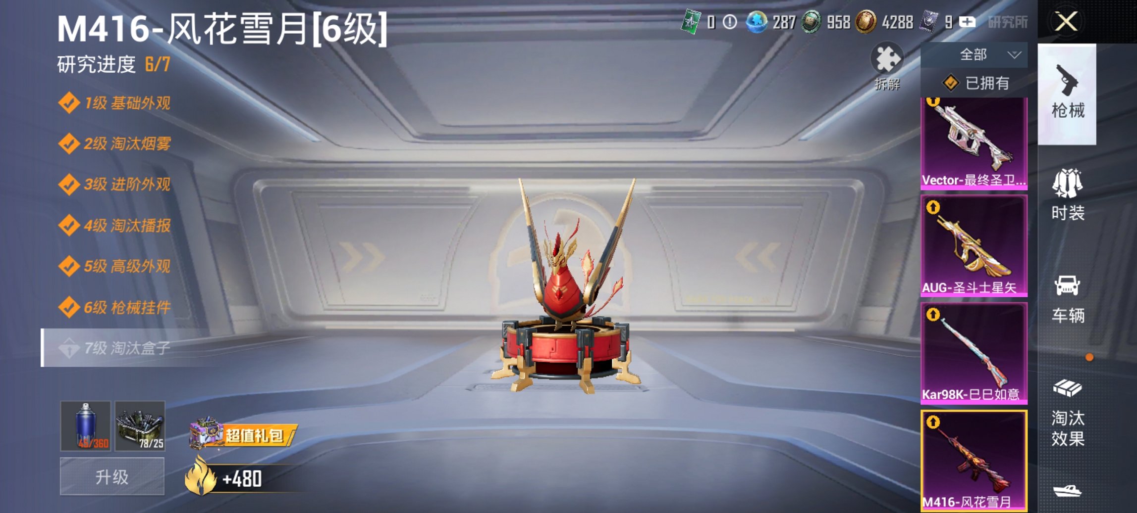 HPCMW466190和平精英账号详情图5