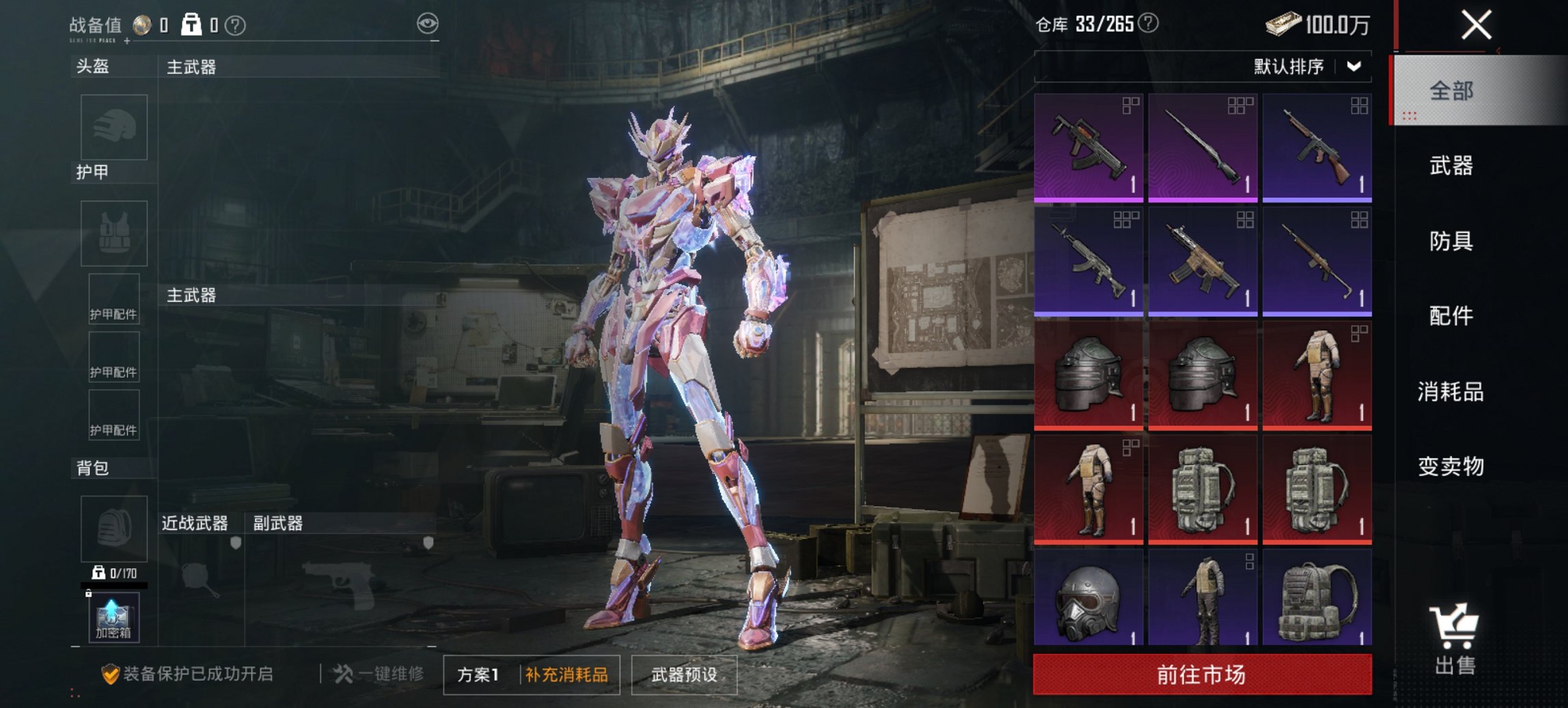 HPCMW466190和平精英账号详情图6