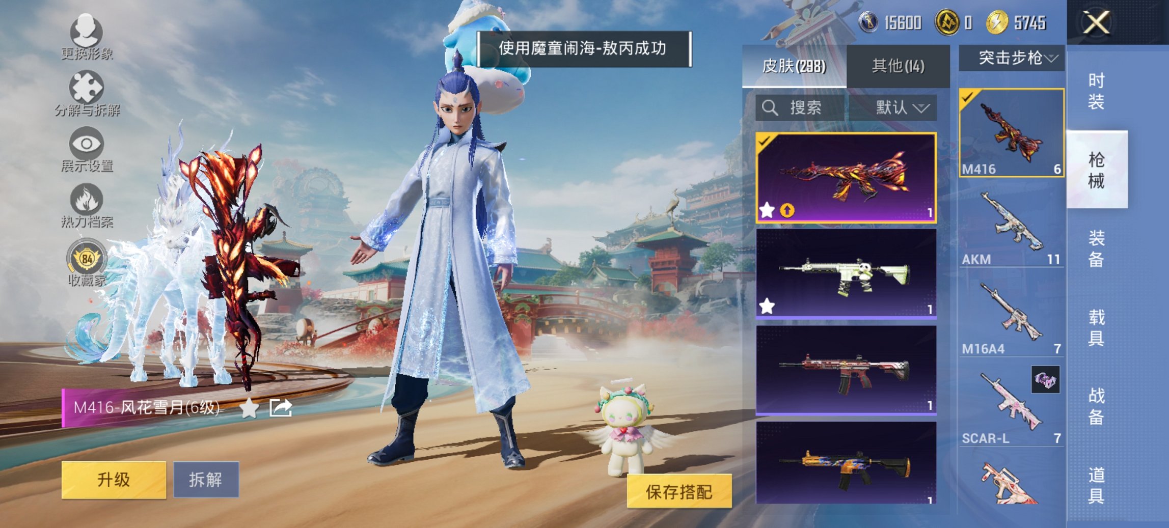 HPCMW466190和平精英账号详情图8