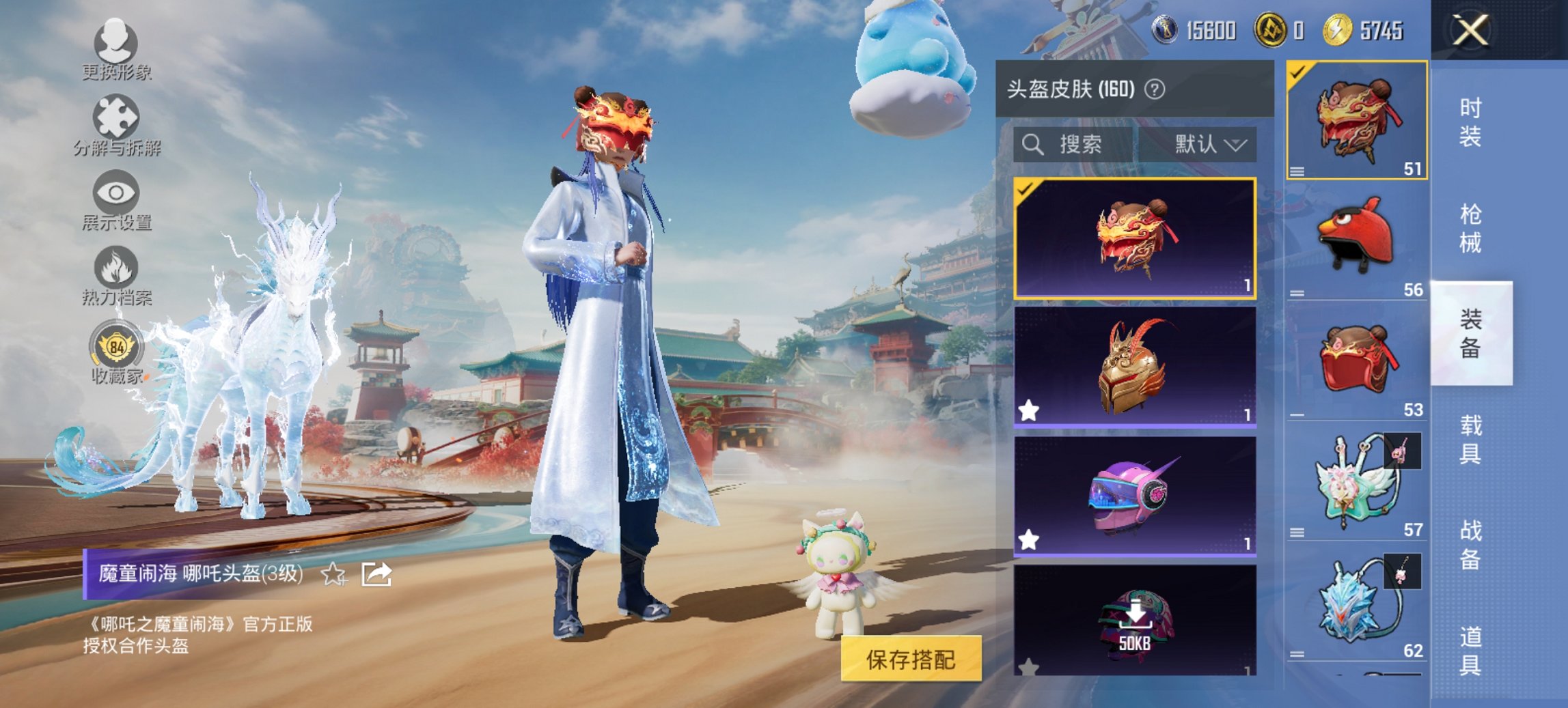 HPCMW466190和平精英账号详情图9