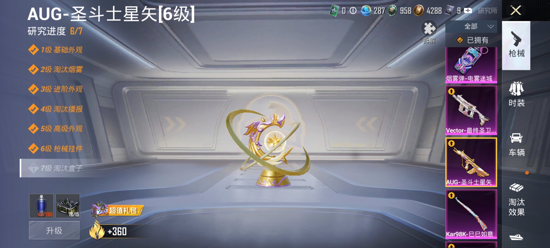 HPCMW466190和平精英账号详情图14