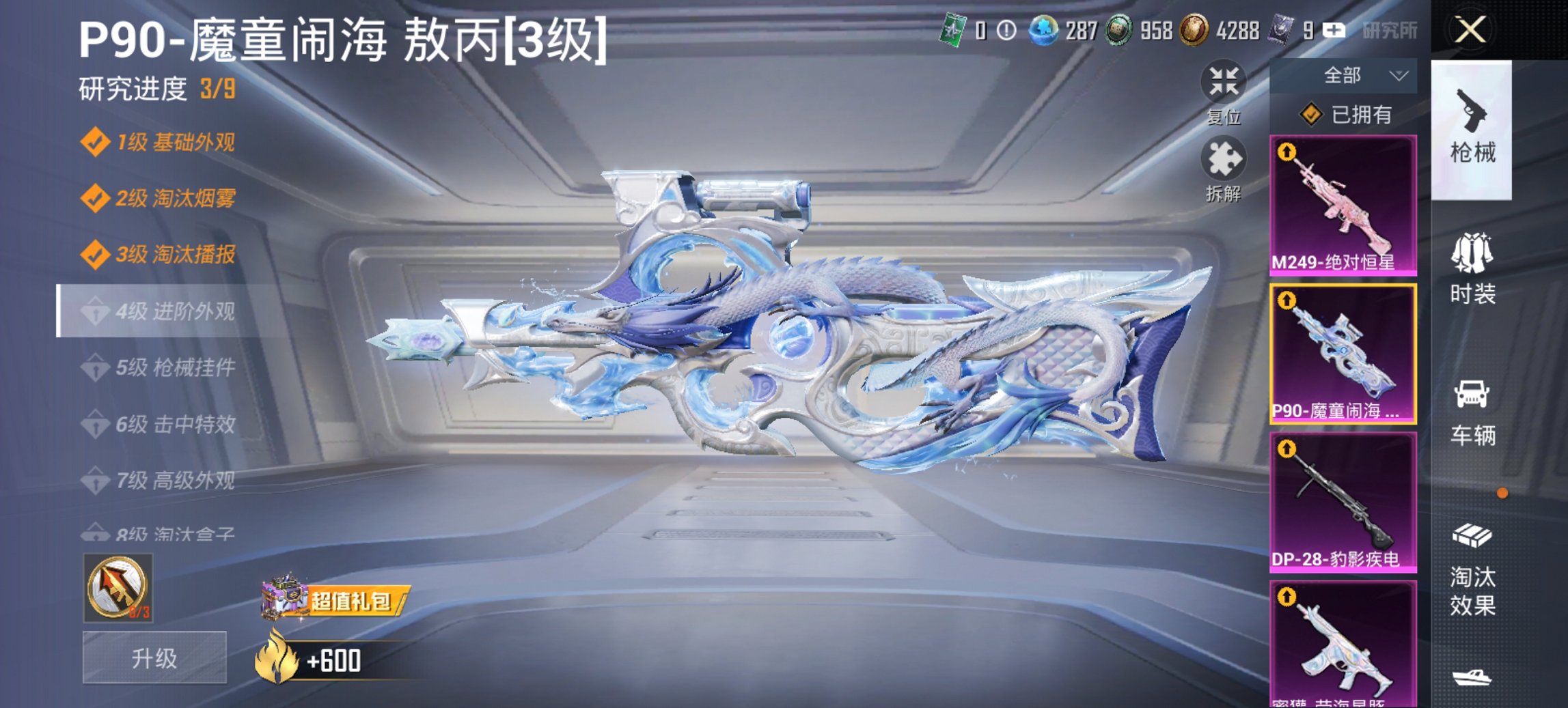 HPCMW466190和平精英账号详情图19