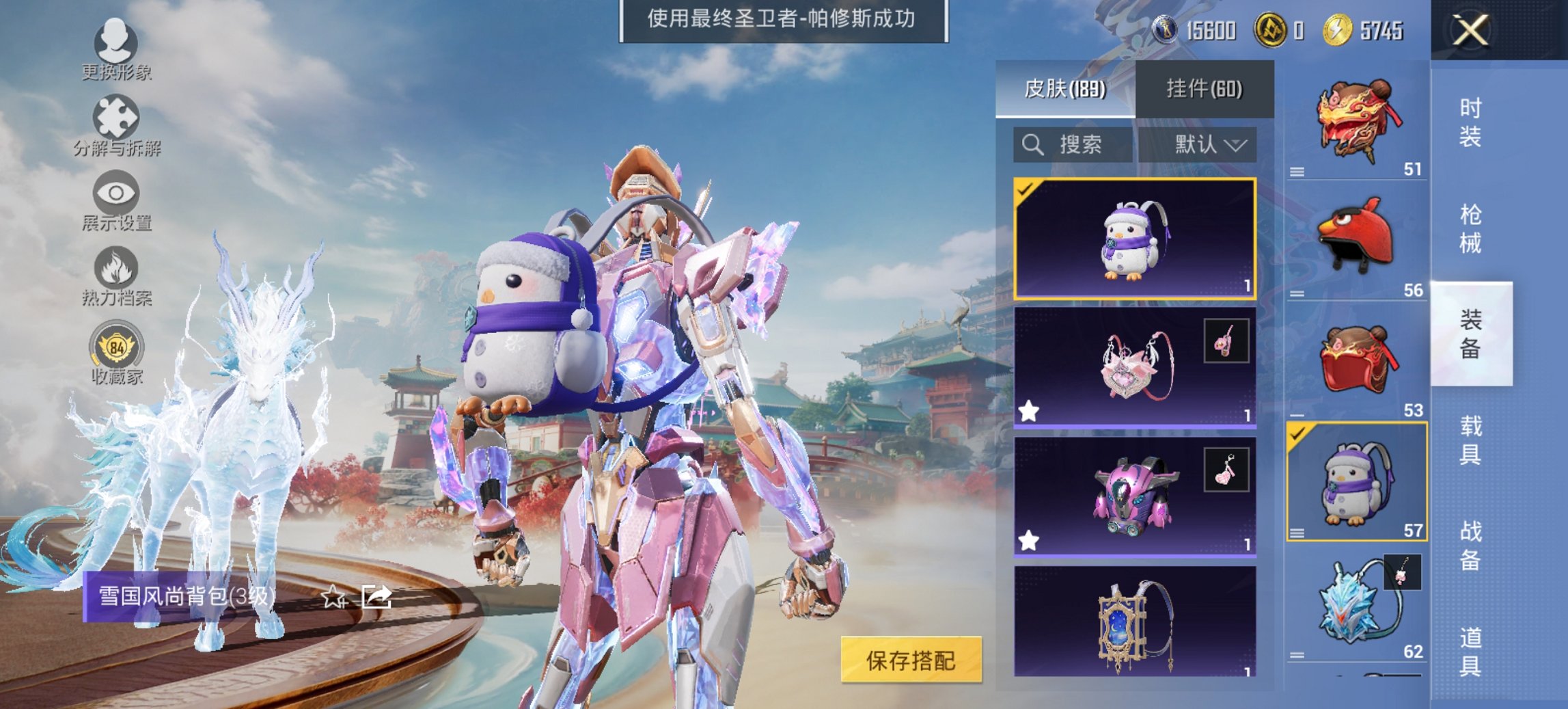 HPCMW466190和平精英账号详情图20