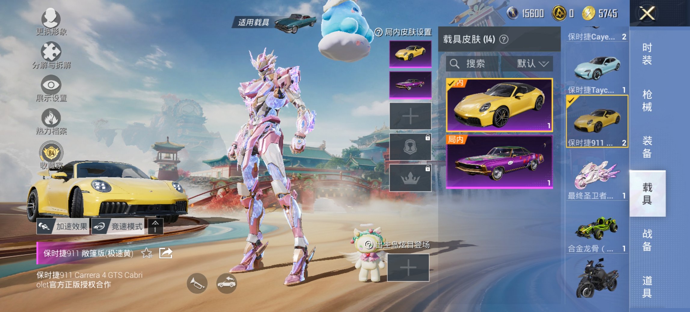 HPCMW466190和平精英账号详情图21