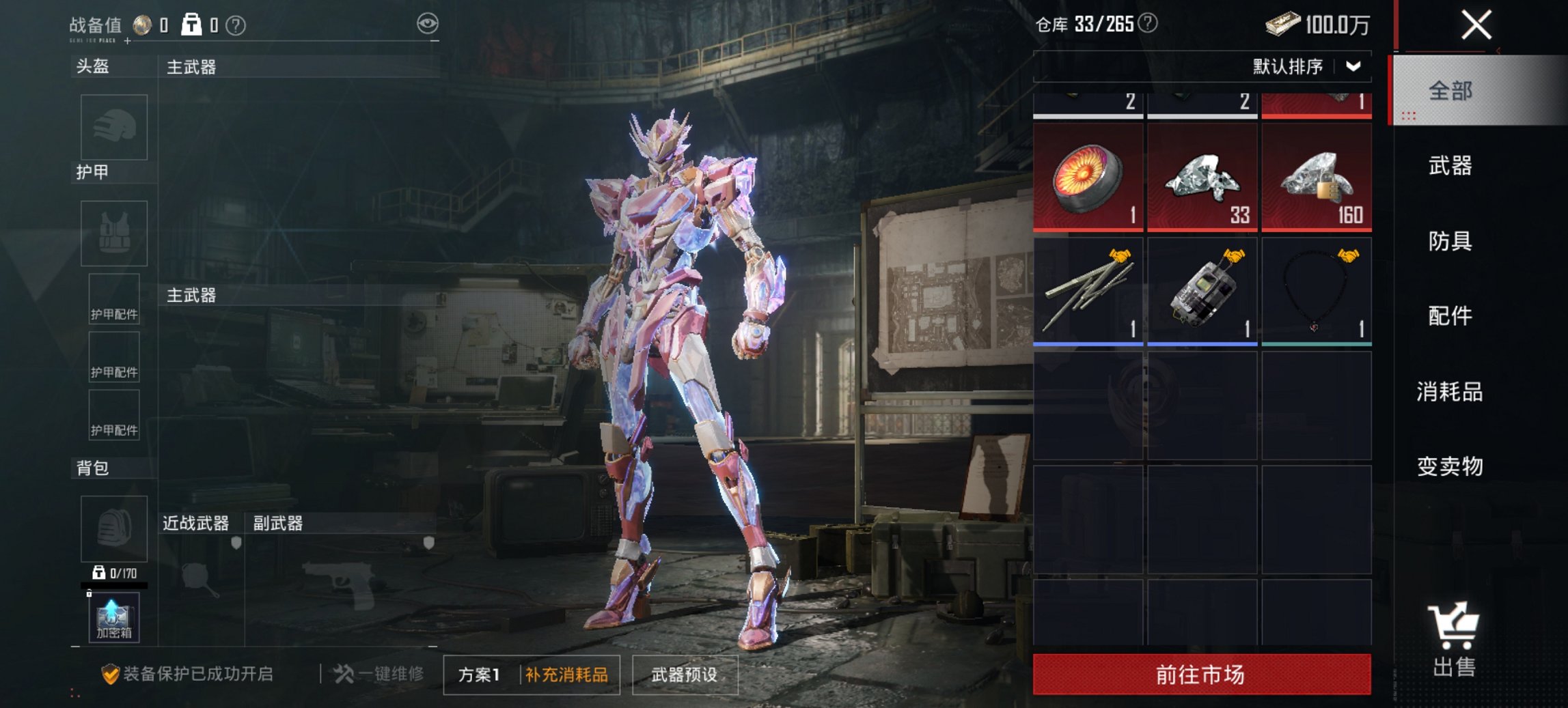 HPCMW466190和平精英账号详情图22