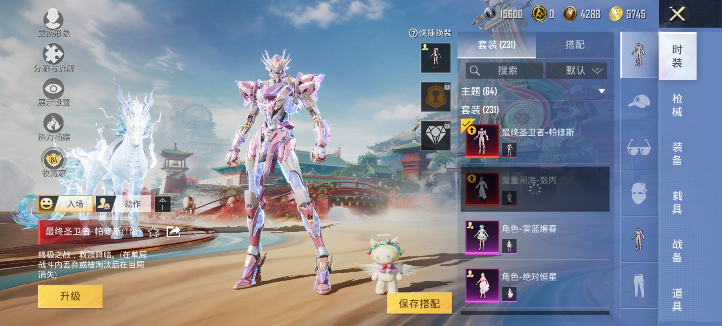 HPCMW466190和平精英账号详情图24