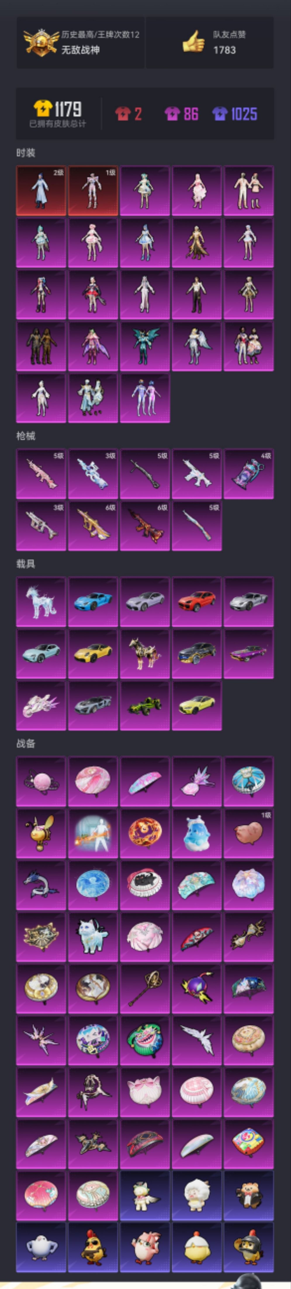 HPCMW466190和平精英账号详情图30