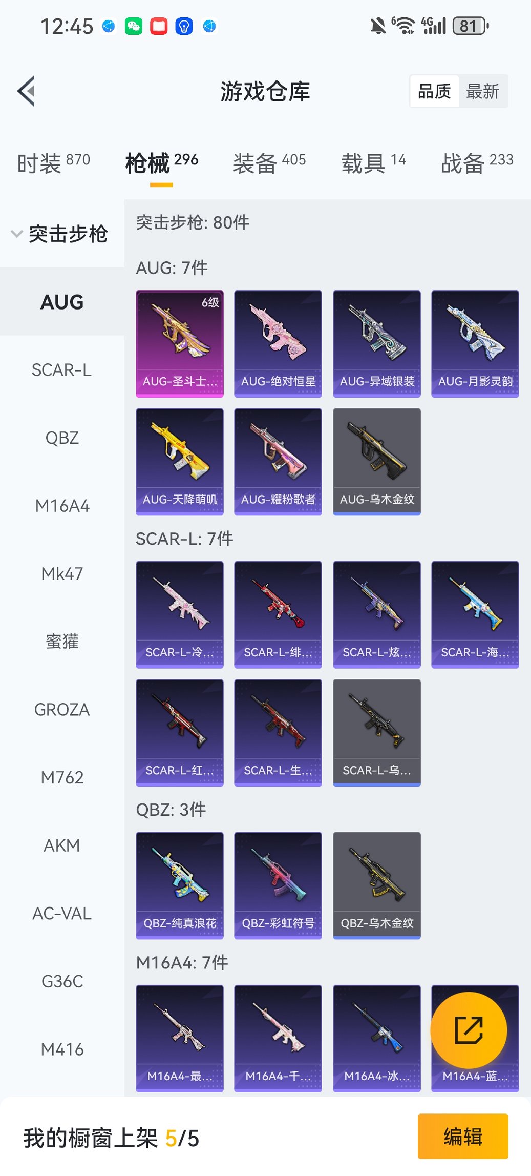 HPCMW466190和平精英账号详情图31