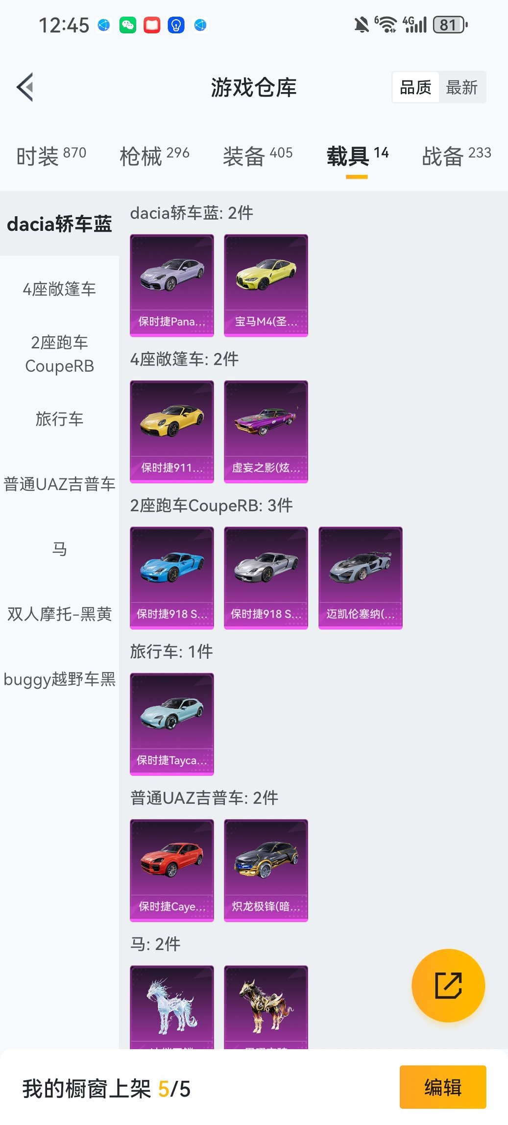 HPCMW466190和平精英账号详情图32