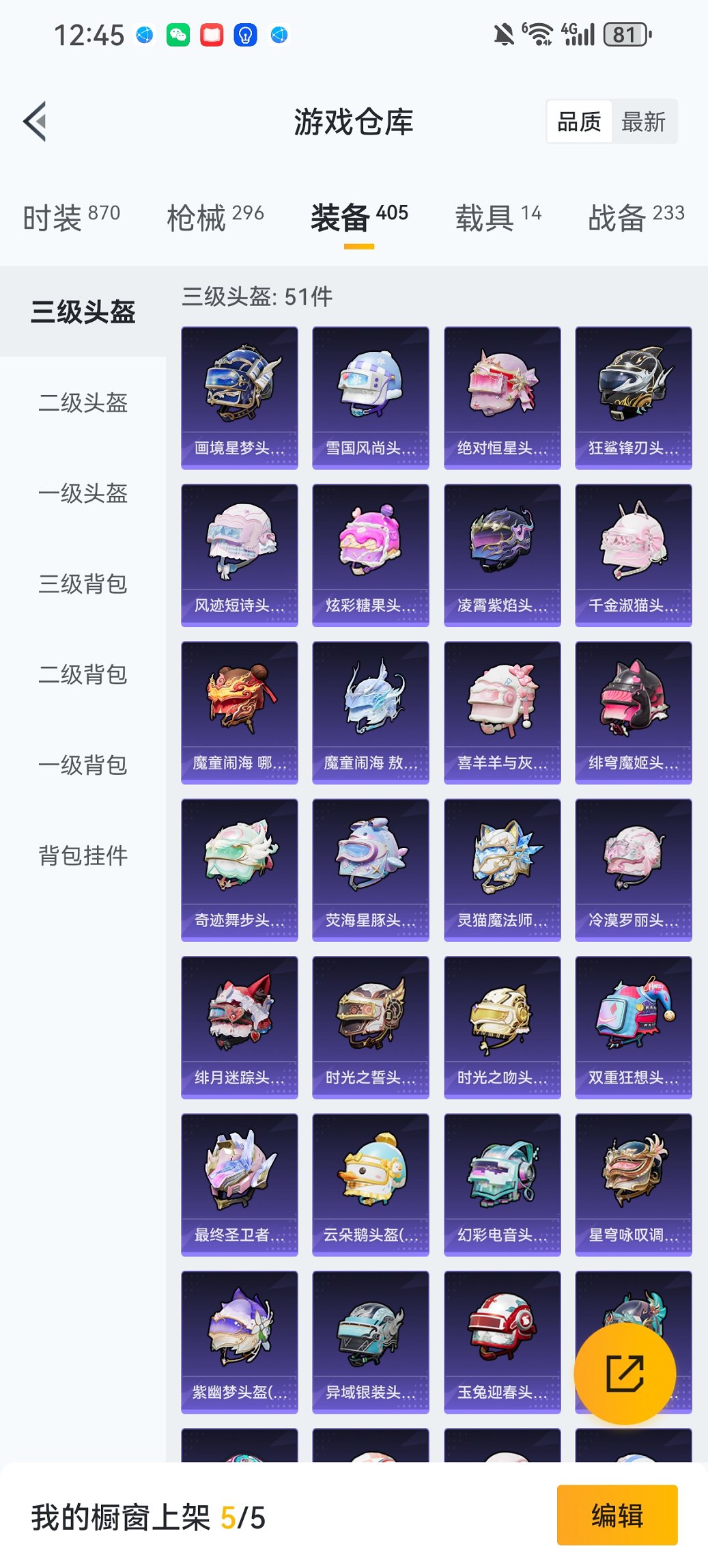 HPCMW466190和平精英账号详情图34