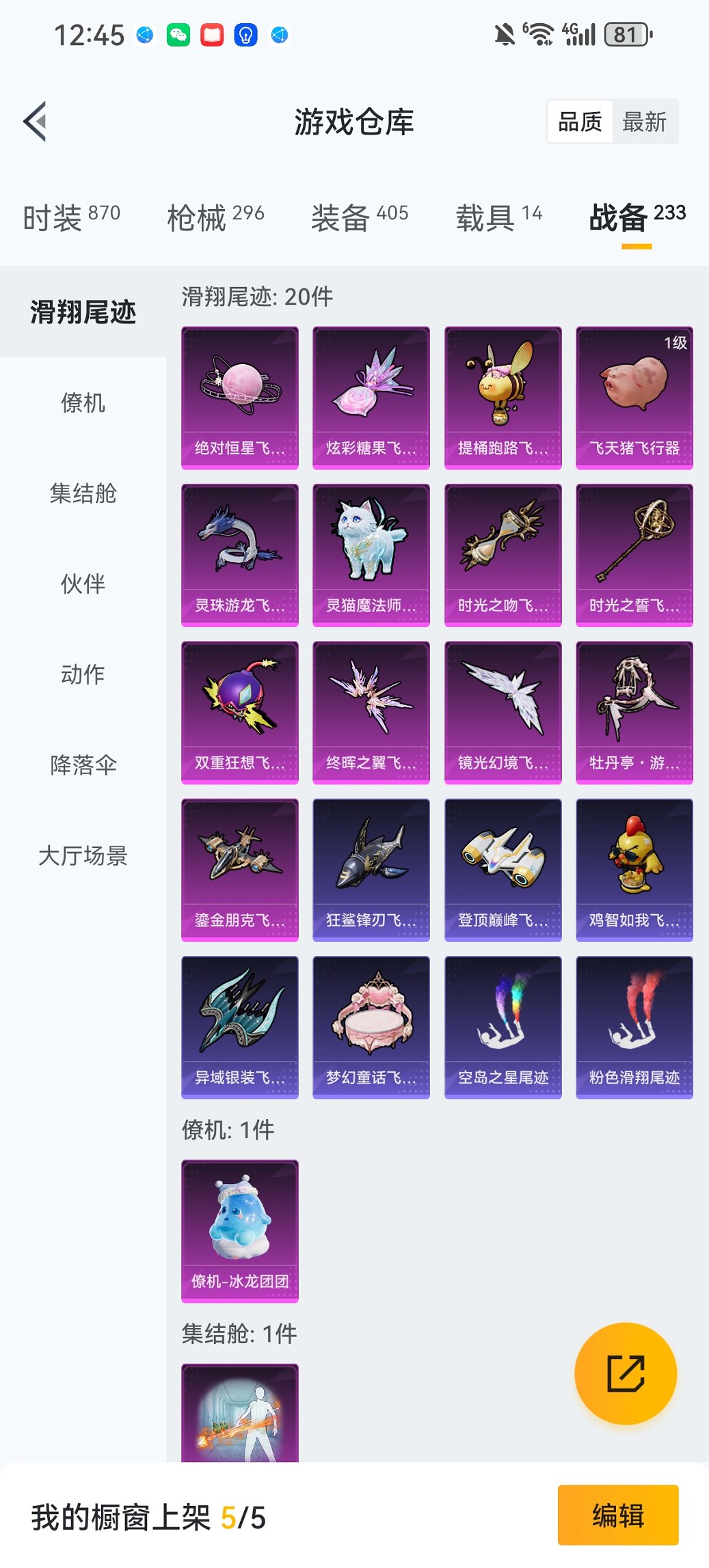 HPCMW466190和平精英账号详情图35