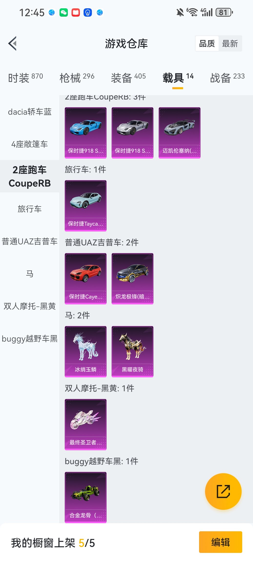 HPCMW466190和平精英账号详情图36