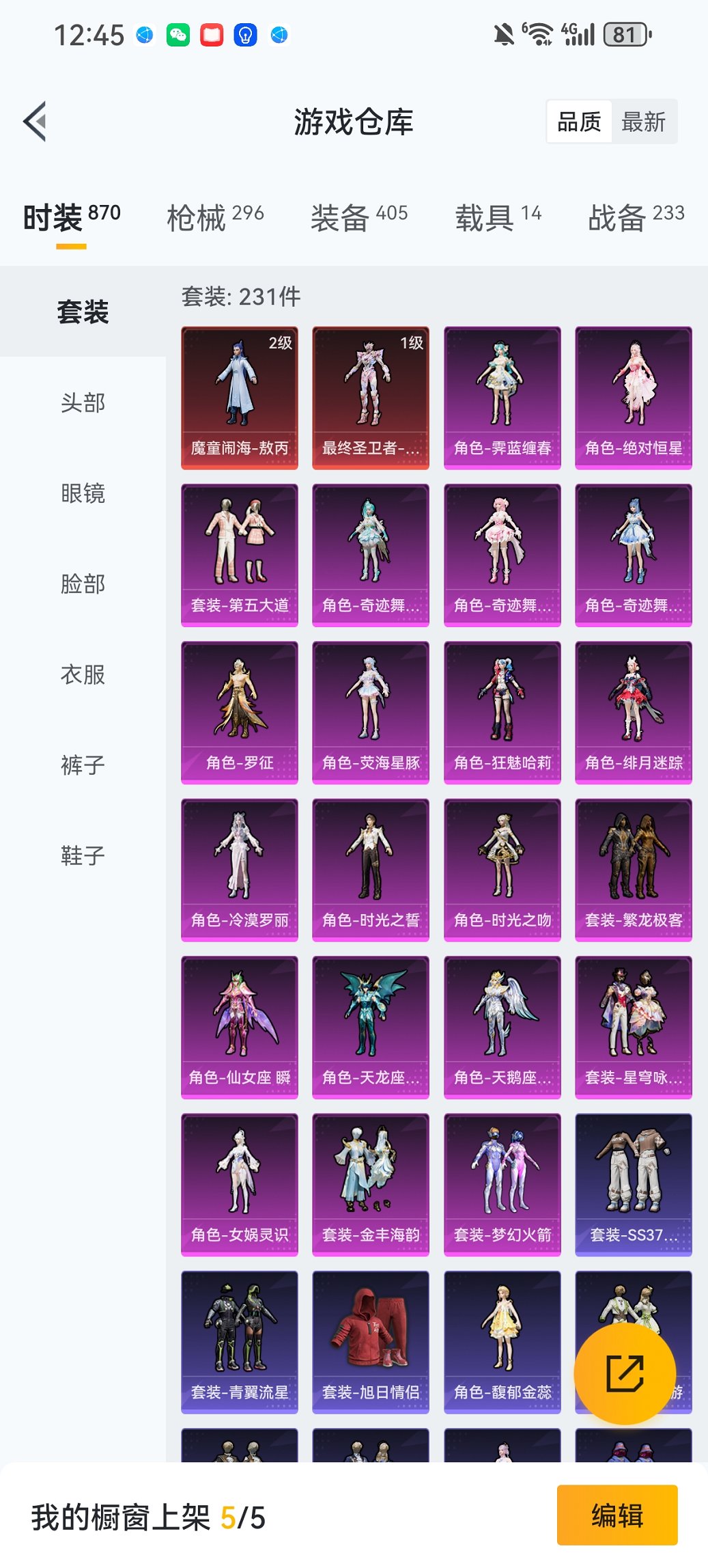 HPCMW466190和平精英账号详情图37