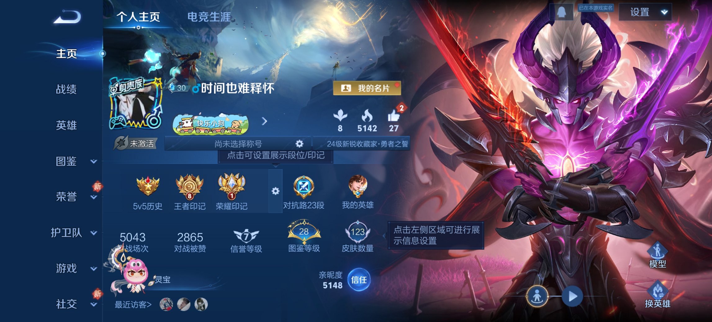 王者荣耀账号安卓QQ128英雄-123皮肤-【地狱之眼5传说 秒换绑不用等】安卓QQ-128英雄-123皮肤【传说皮肤】