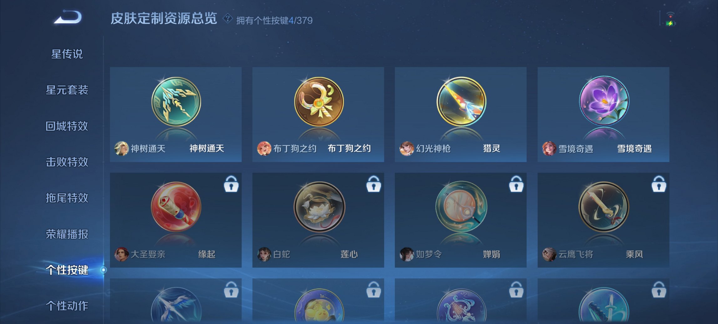 WZCMW4121725王者荣耀账号详情图6