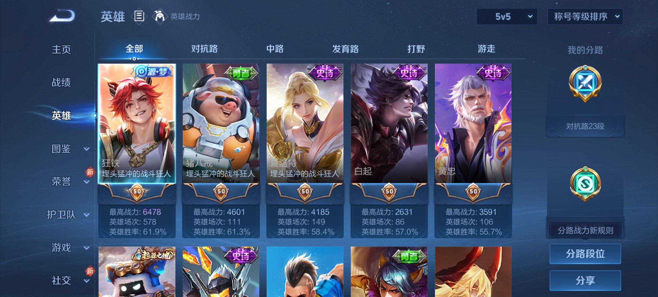 WZCMW4121725王者荣耀账号详情图10