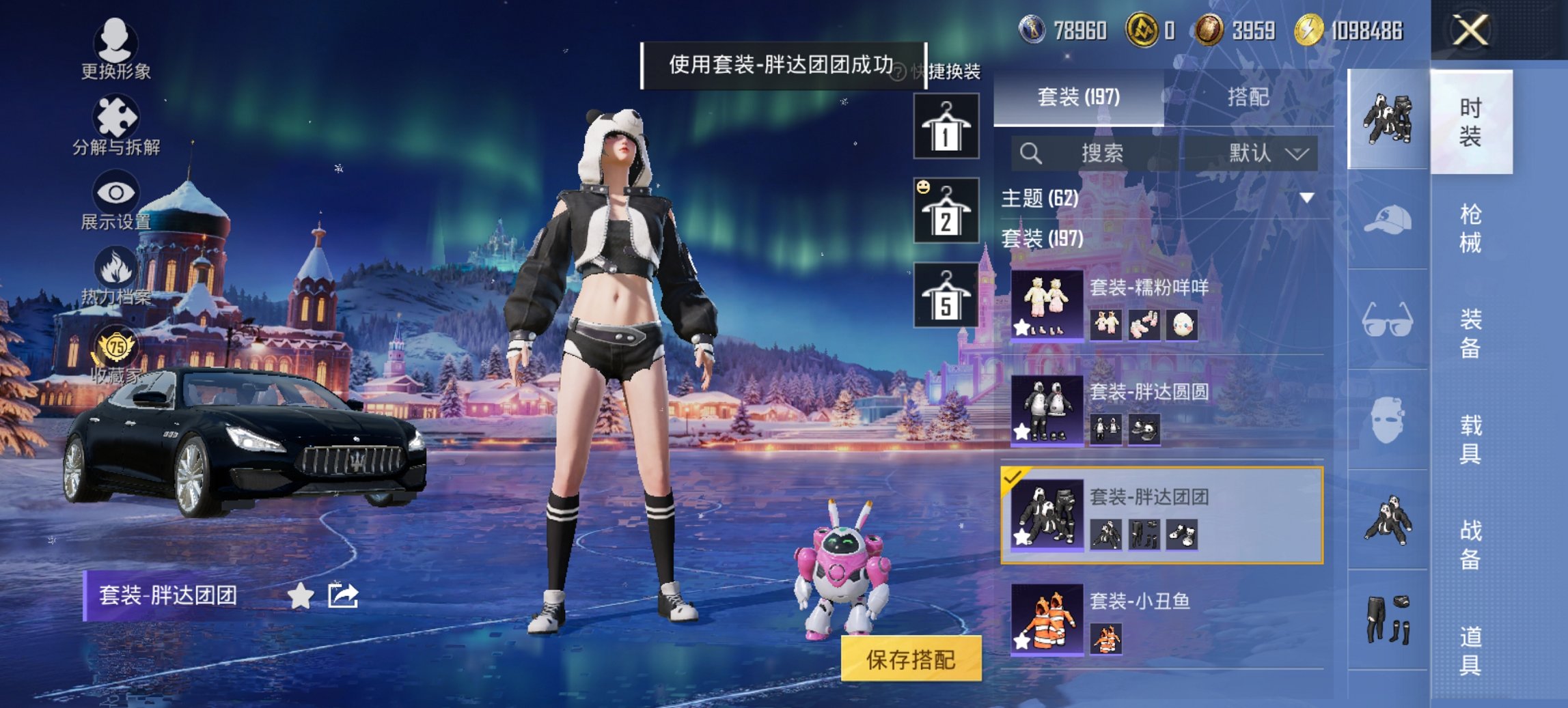 HPCMW466186和平精英账号详情图3