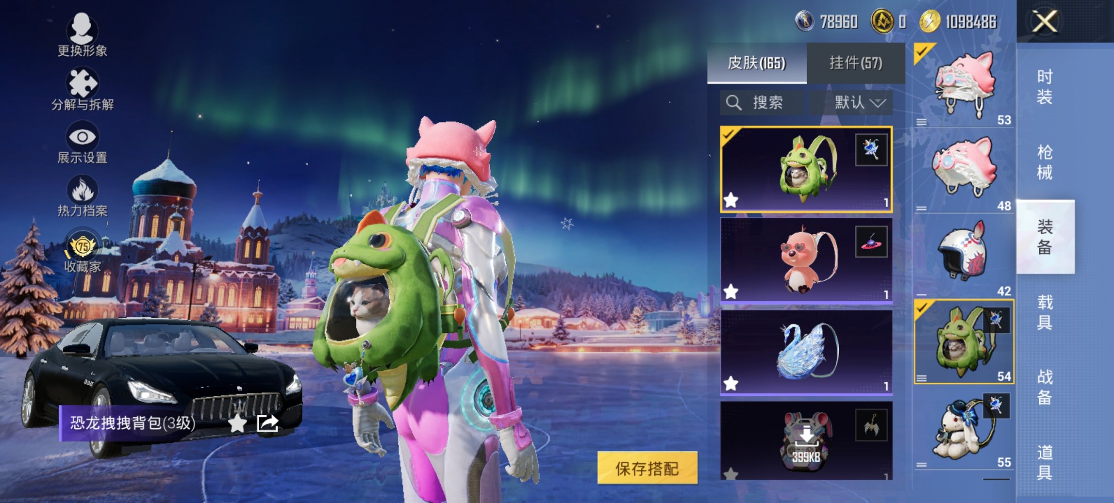 HPCMW466186和平精英账号详情图7