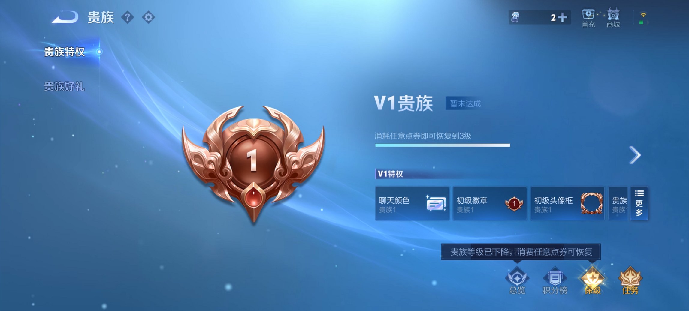 WZCMW4121712王者荣耀账号详情图3