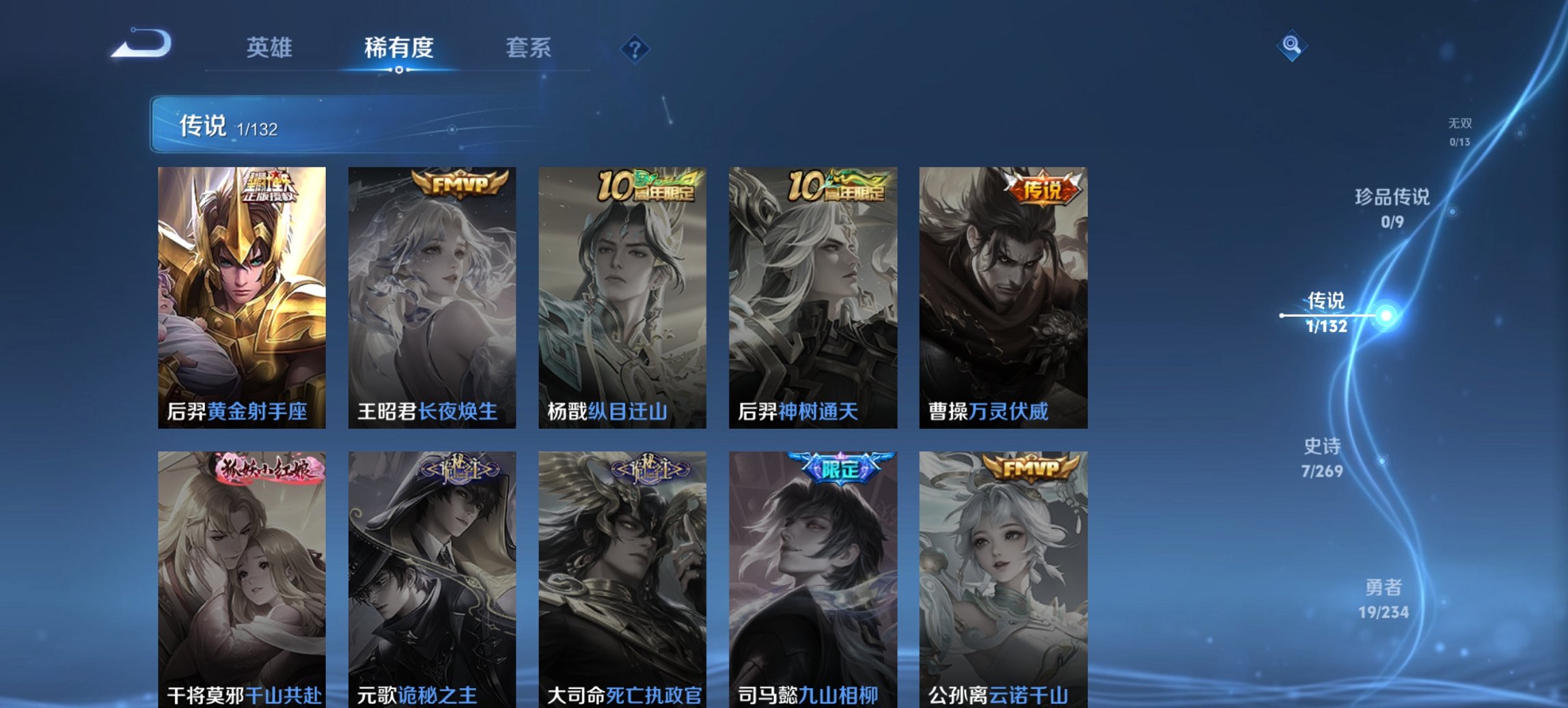 WZCMW4121712王者荣耀账号详情图5