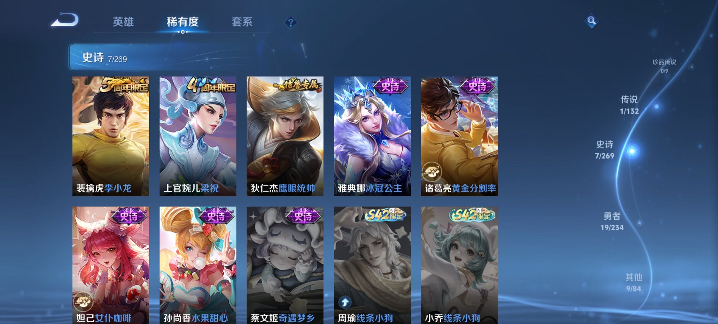 WZCMW4121712王者荣耀账号详情图6