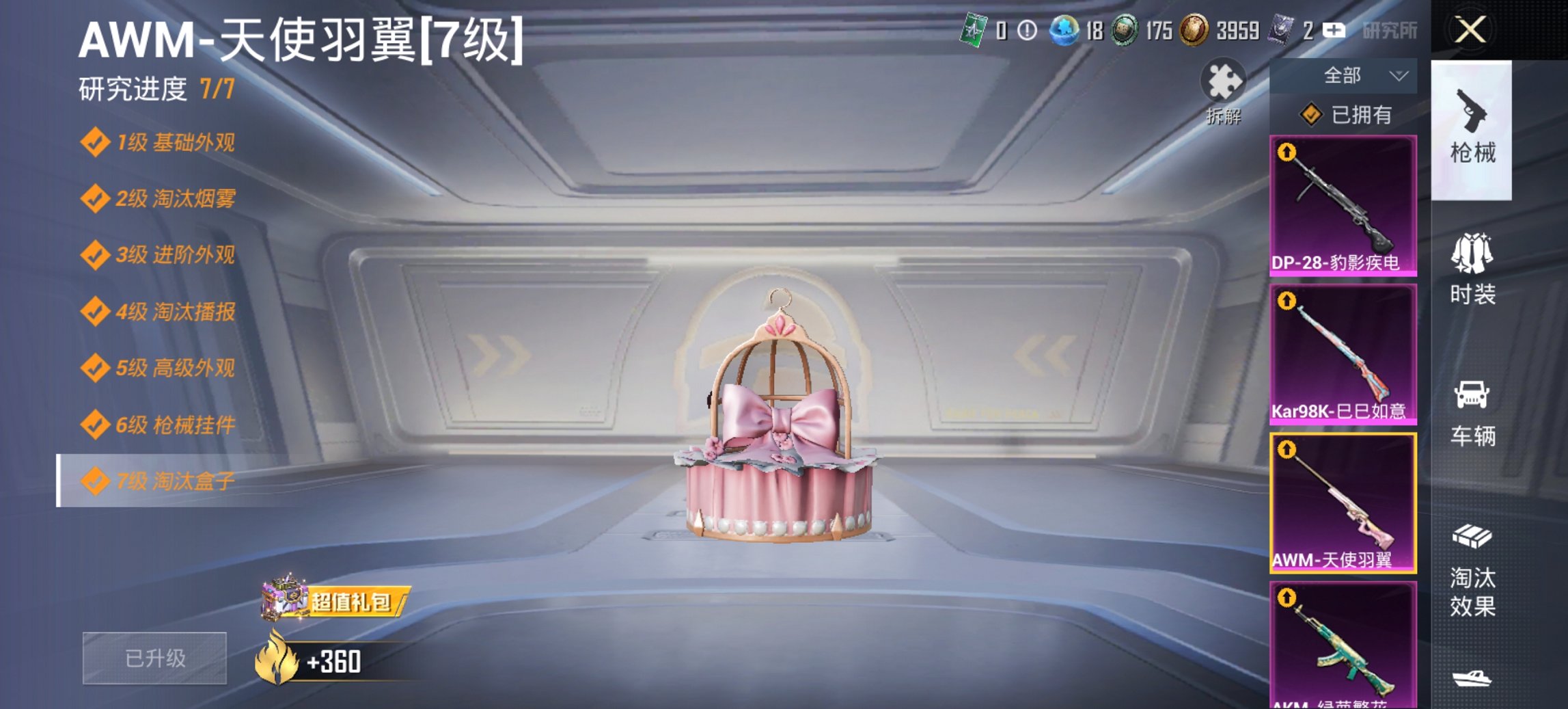 HPCMW466186和平精英账号详情图14