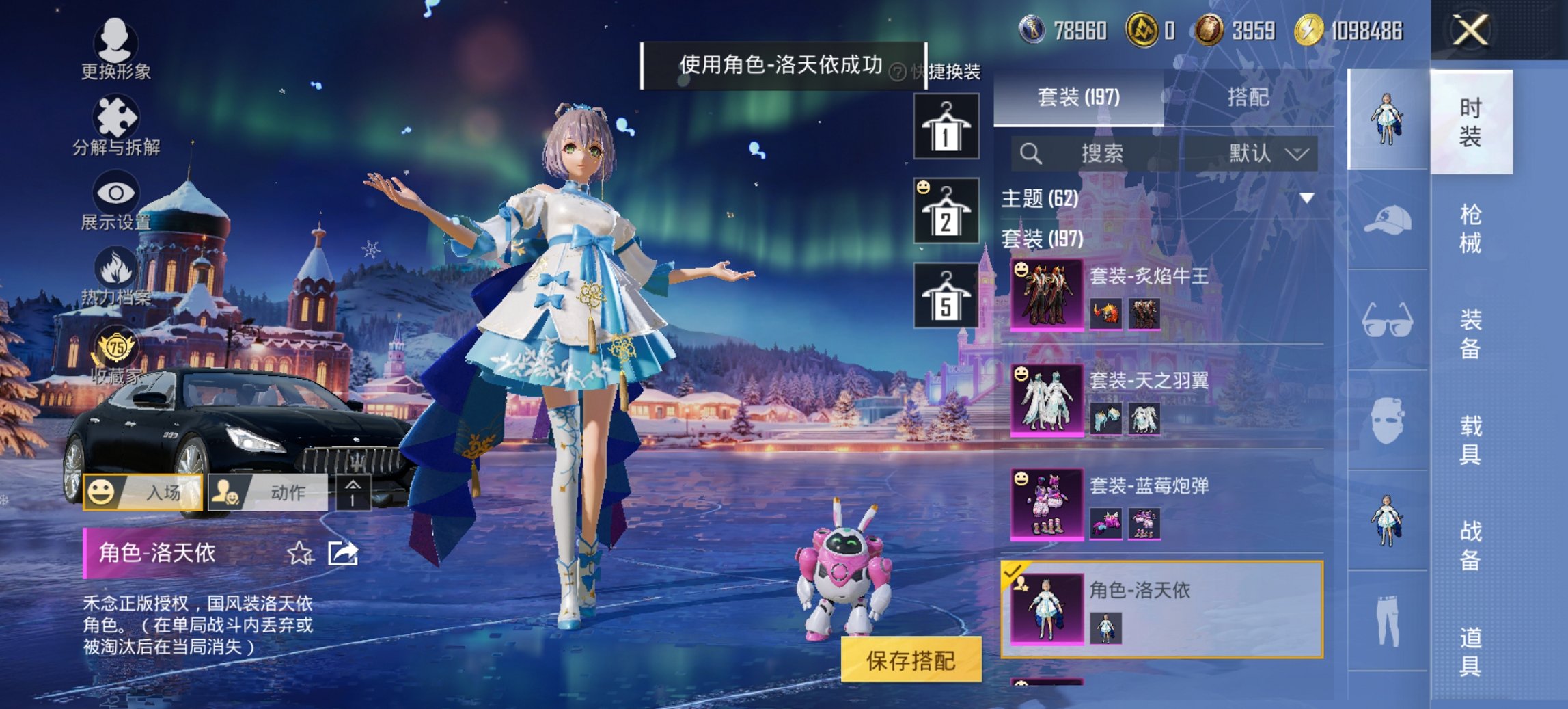 HPCMW466186和平精英账号详情图16