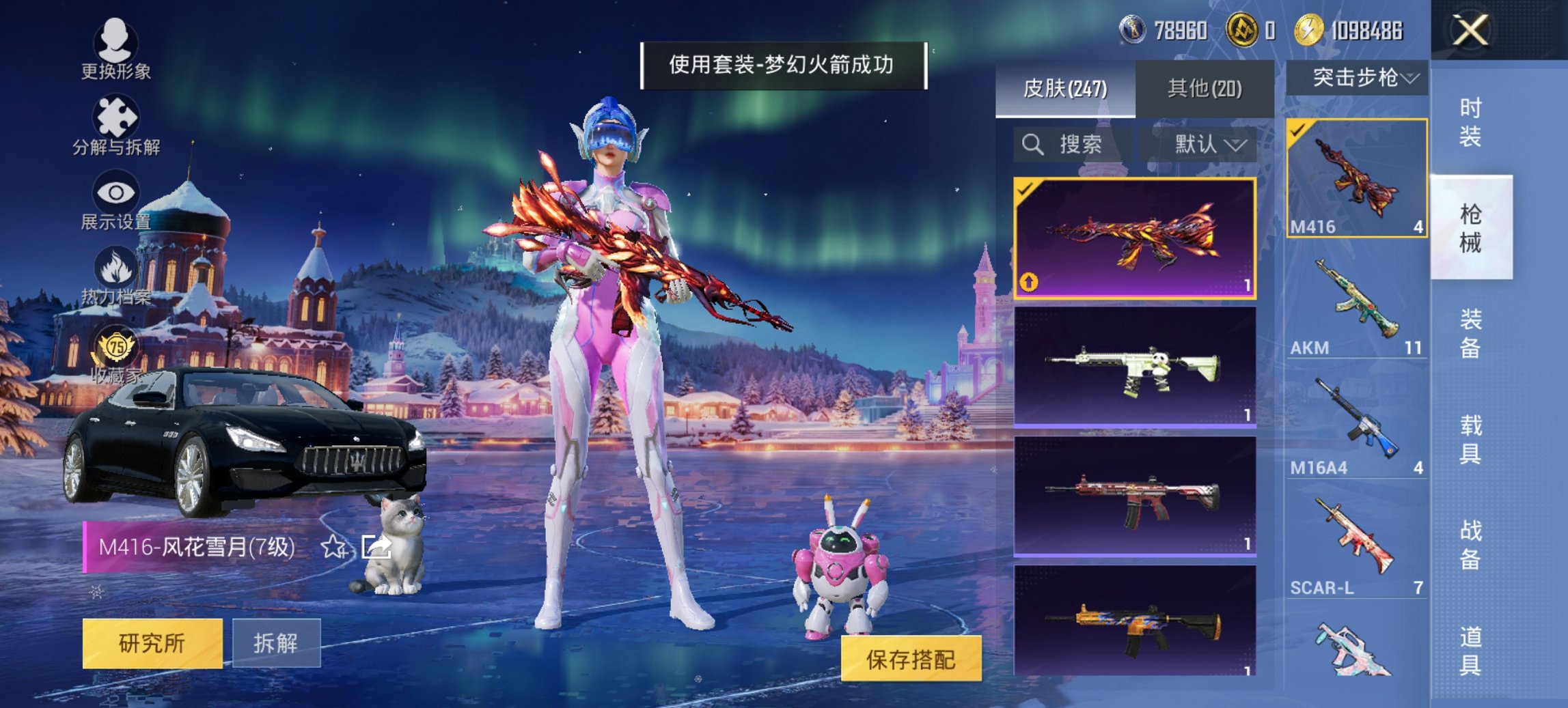 HPCMW466186和平精英账号详情图18