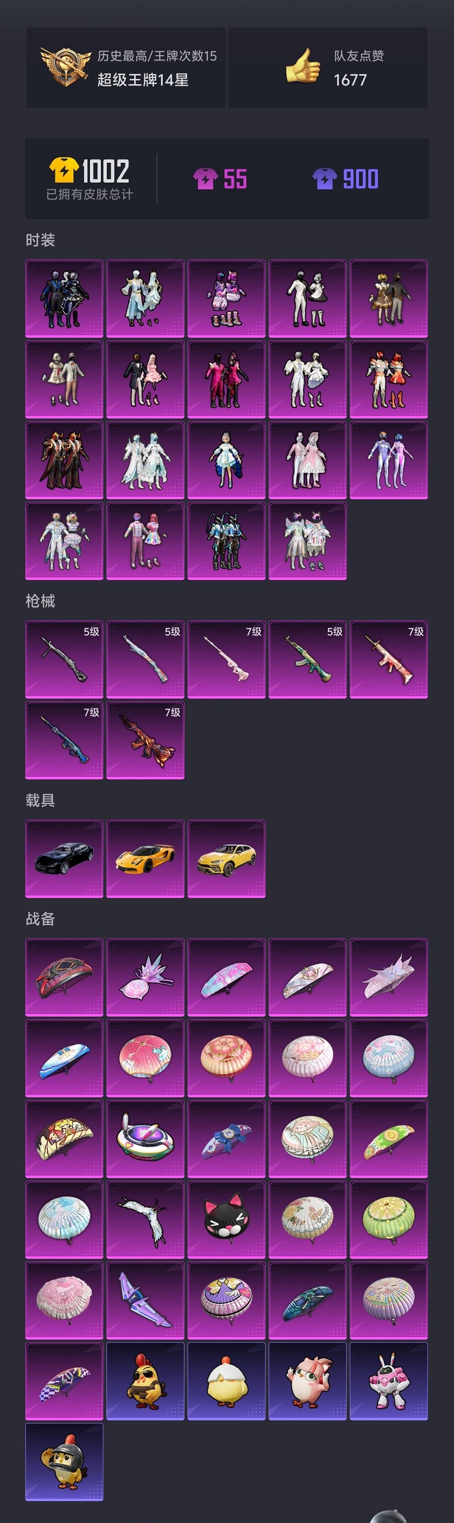 HPCMW466186和平精英账号详情图21