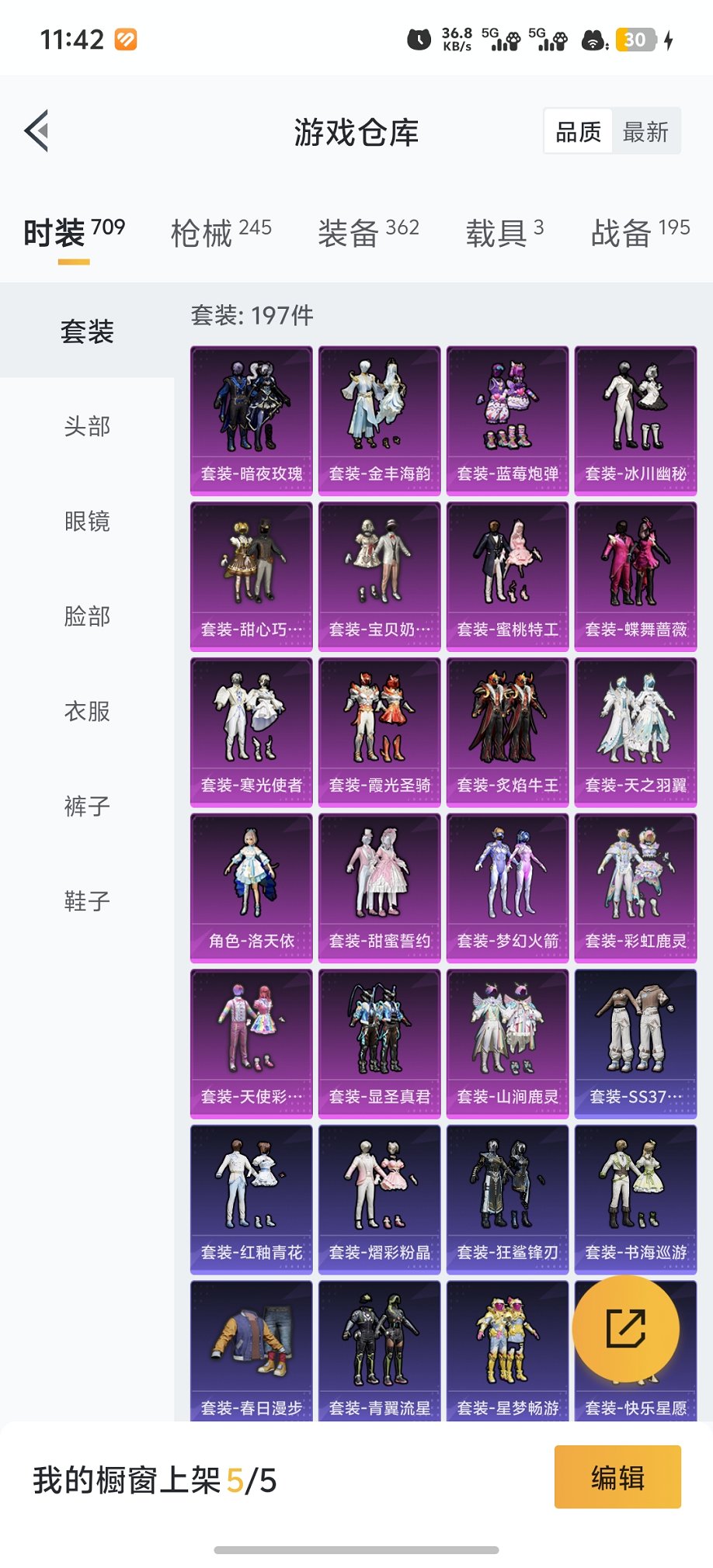 HPCMW466186和平精英账号详情图22