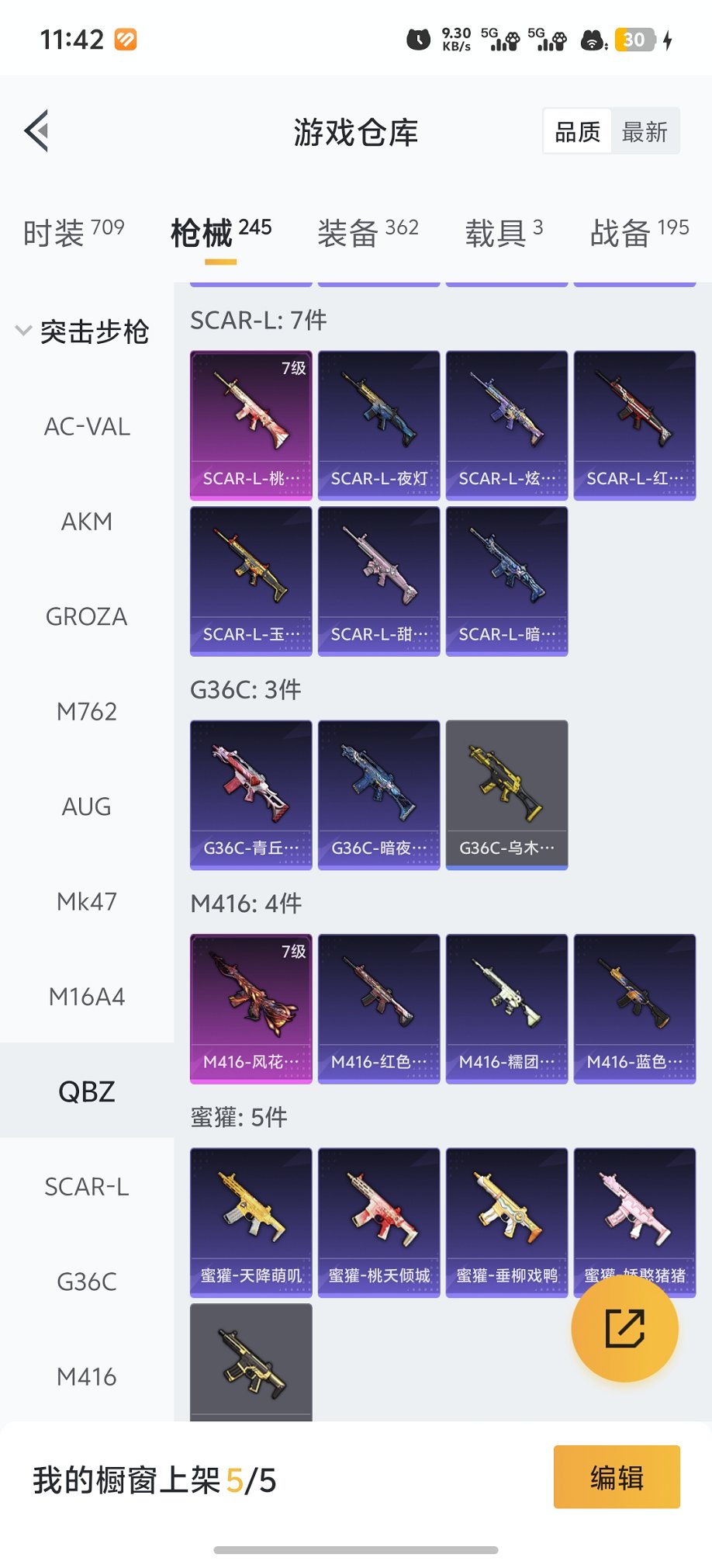 HPCMW466186和平精英账号详情图23