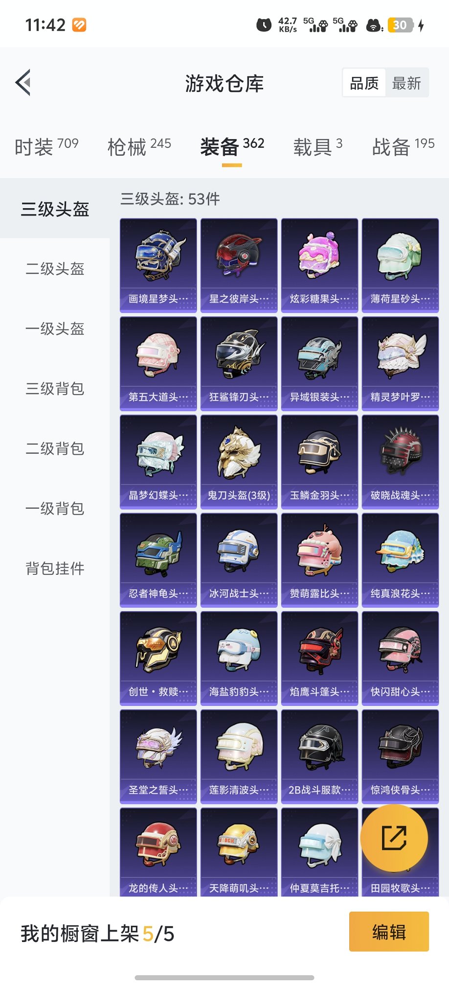 HPCMW466186和平精英账号详情图25