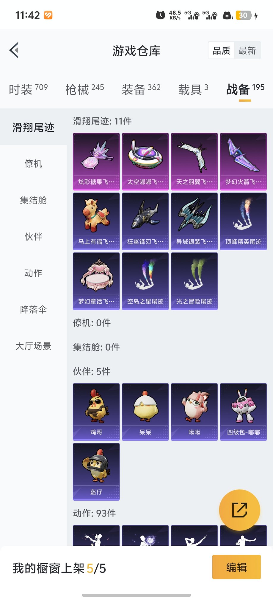 HPCMW466186和平精英账号详情图27