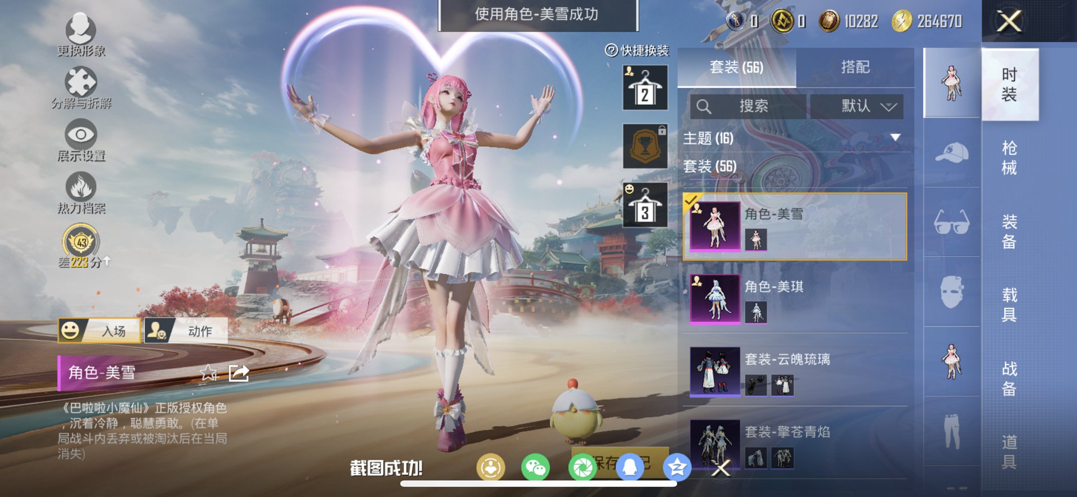 和平精英账号苹果QQ0载具-56套装-107枪皮-可二次实名【女号满级P90金丰海韵5粉装4特效枪 秒换绑不用等】 苹果