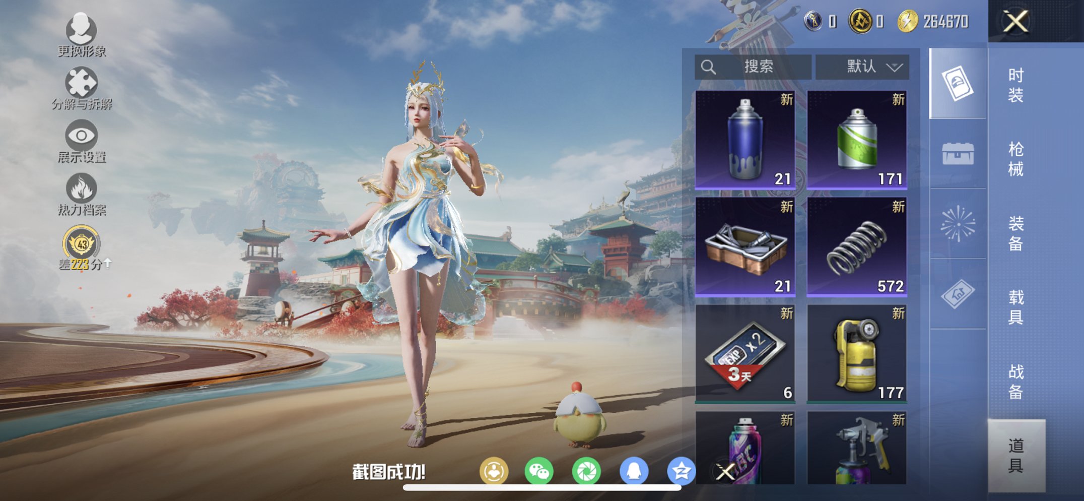 HPCMW466185和平精英账号详情图2