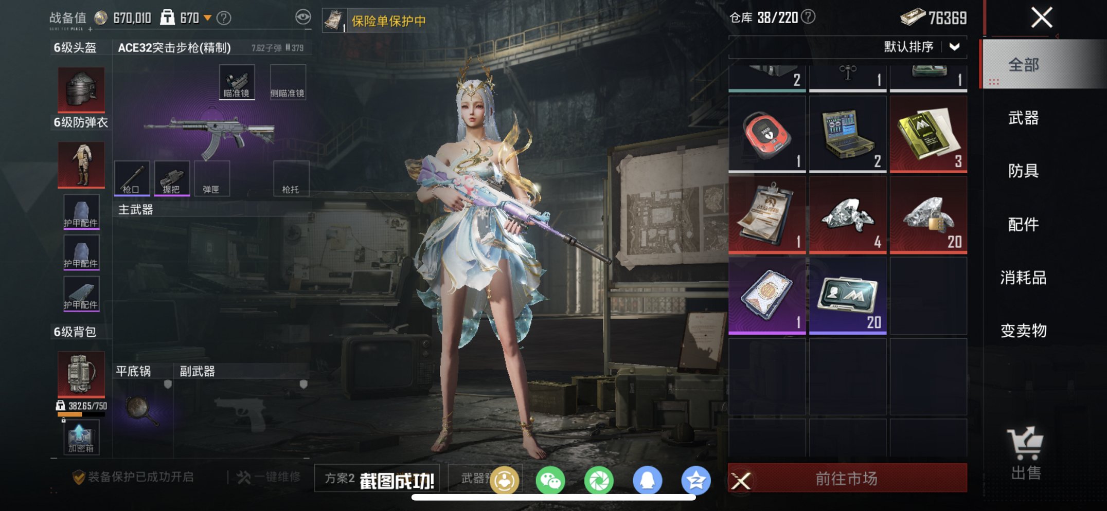 HPCMW466185和平精英账号详情图5