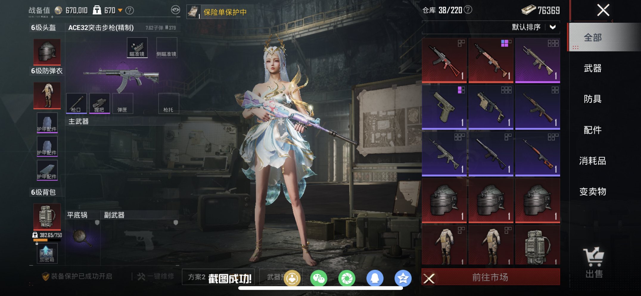 HPCMW466185和平精英账号详情图9