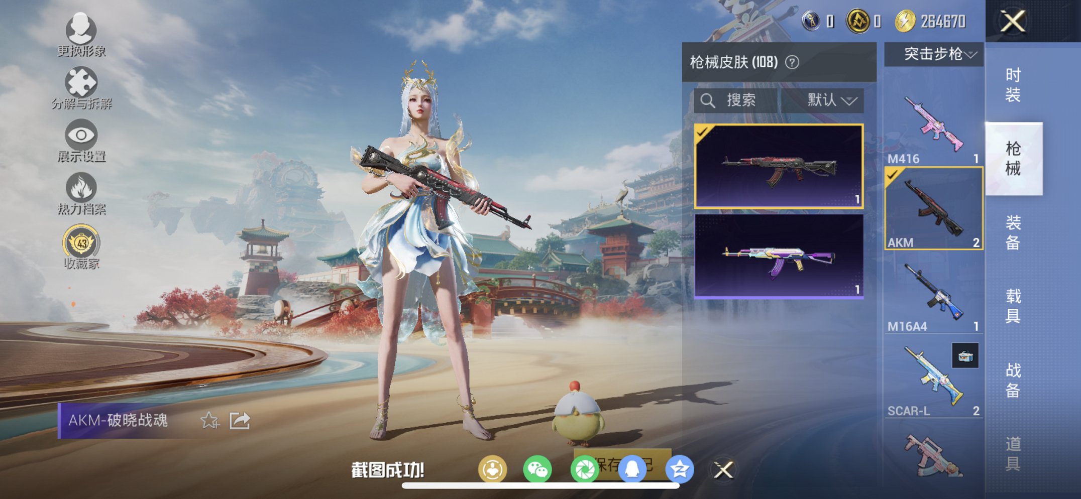 HPCMW466185和平精英账号详情图11