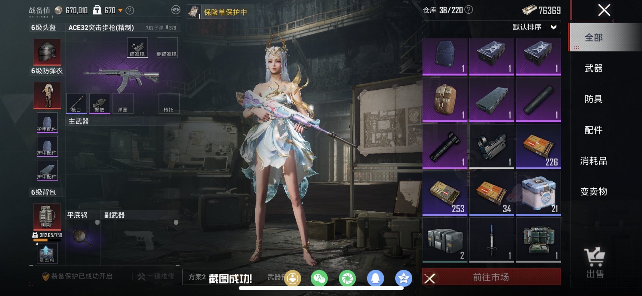 HPCMW466185和平精英账号详情图12