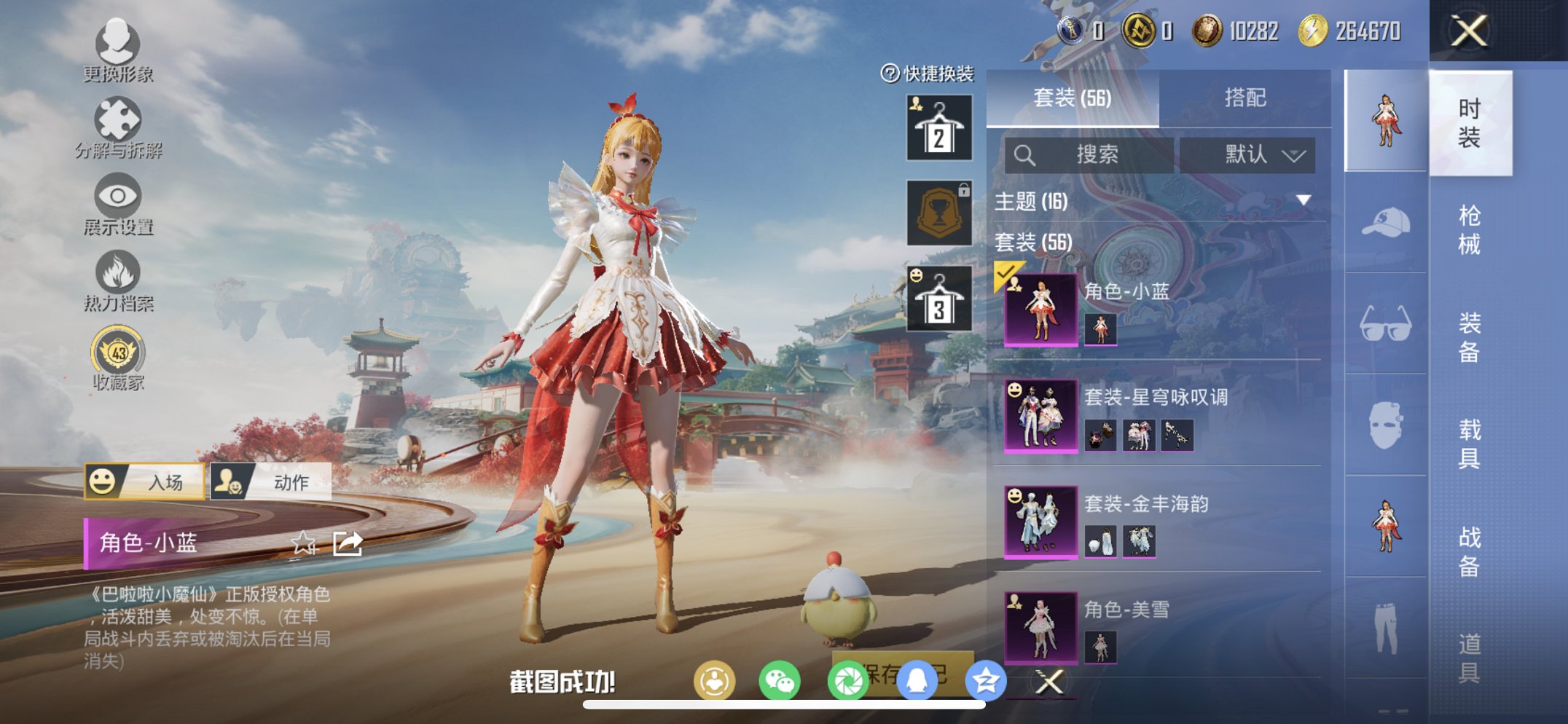 HPCMW466185和平精英账号详情图15