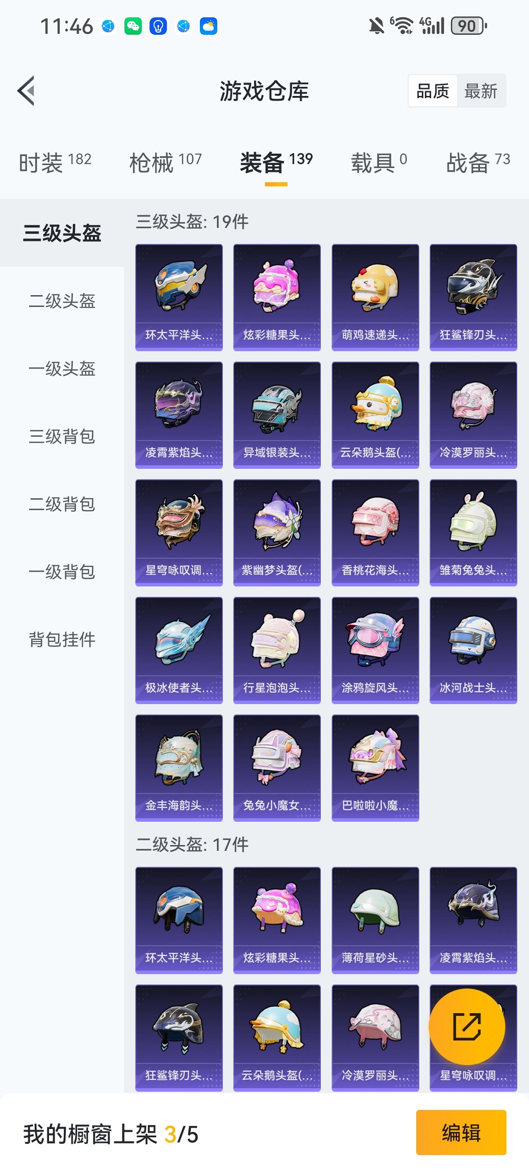 HPCMW466185和平精英账号详情图18