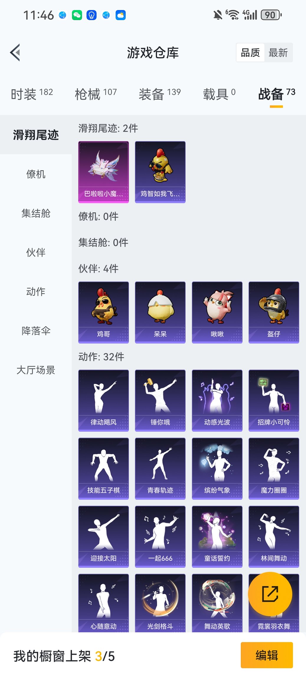 HPCMW466185和平精英账号详情图19