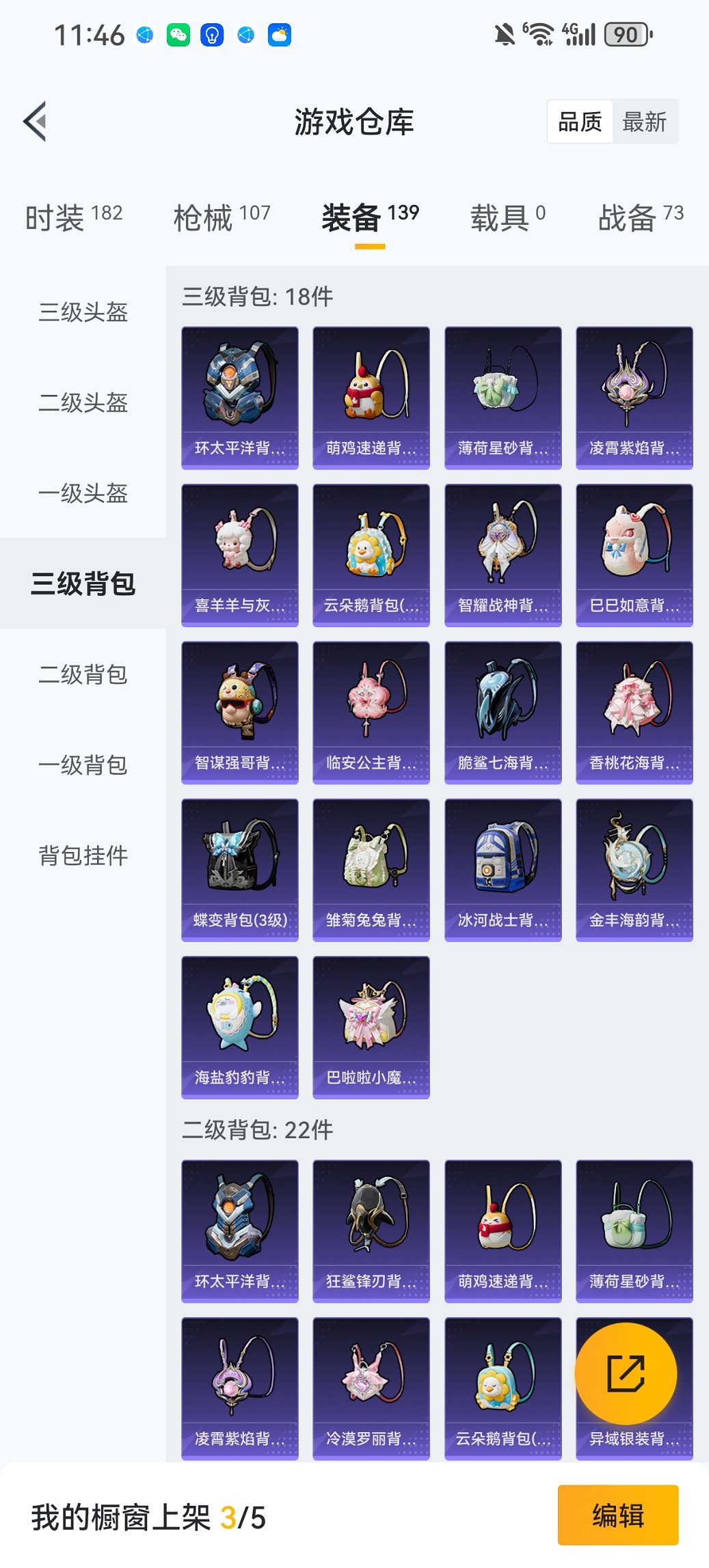 HPCMW466185和平精英账号详情图20