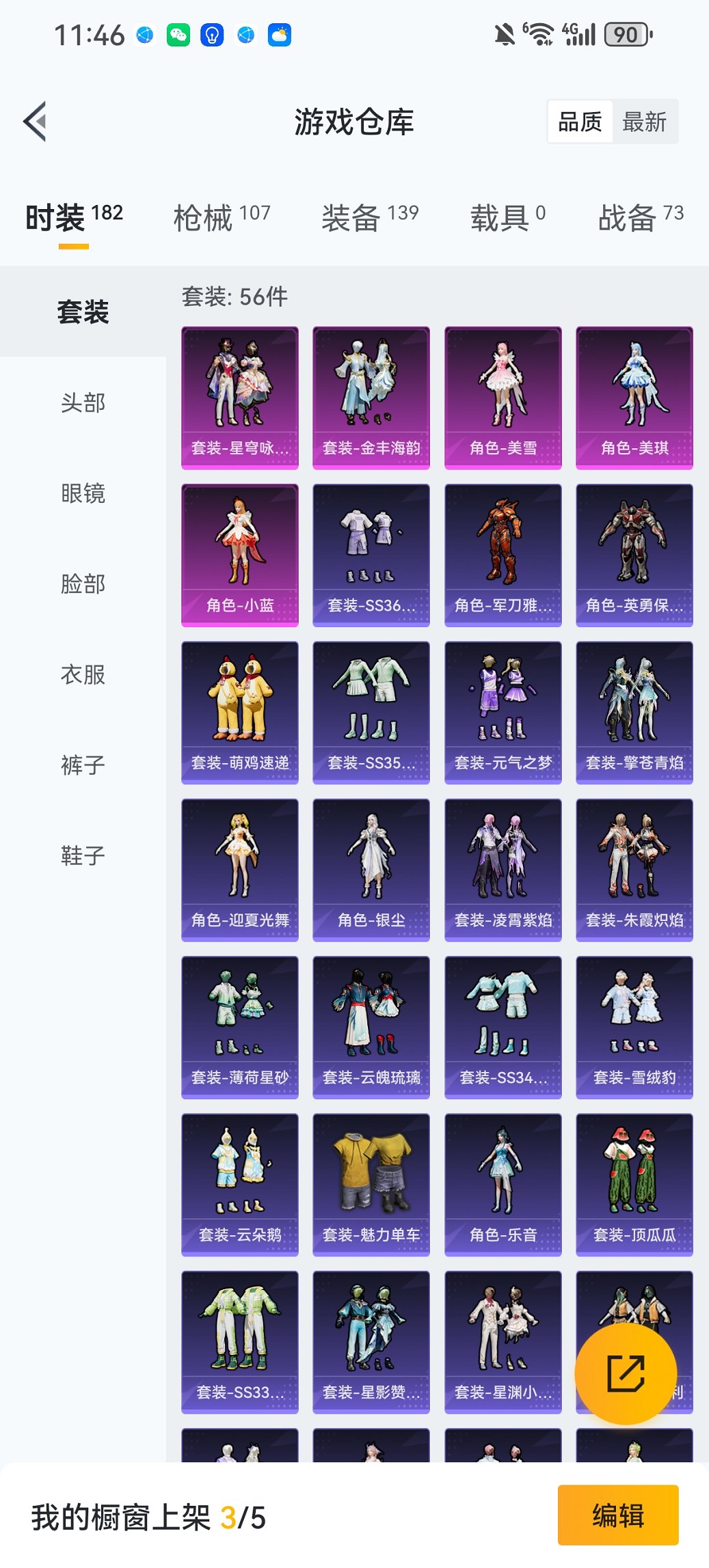 HPCMW466185和平精英账号详情图21